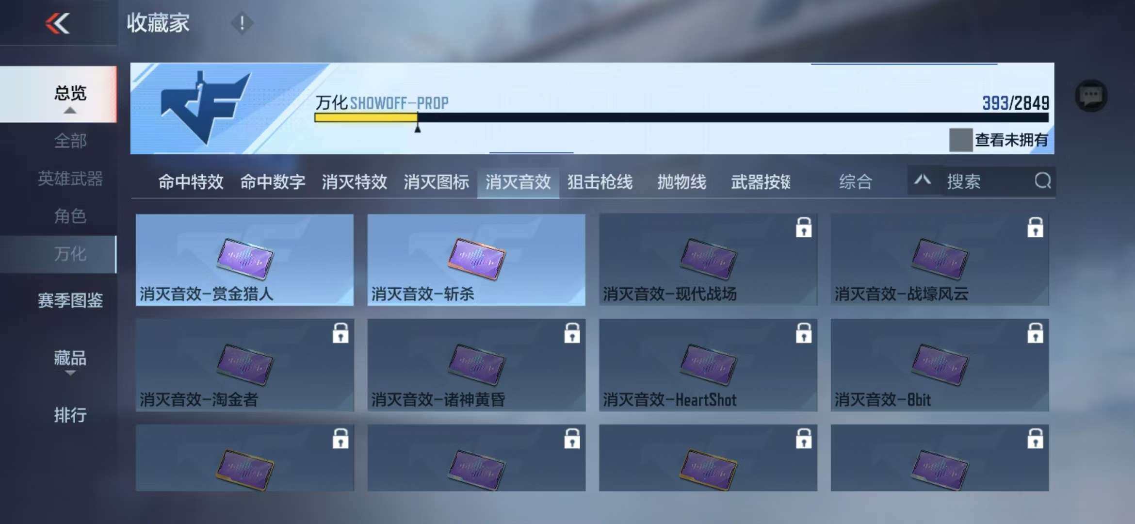 CFMZY341760枪战王者账号详情图27