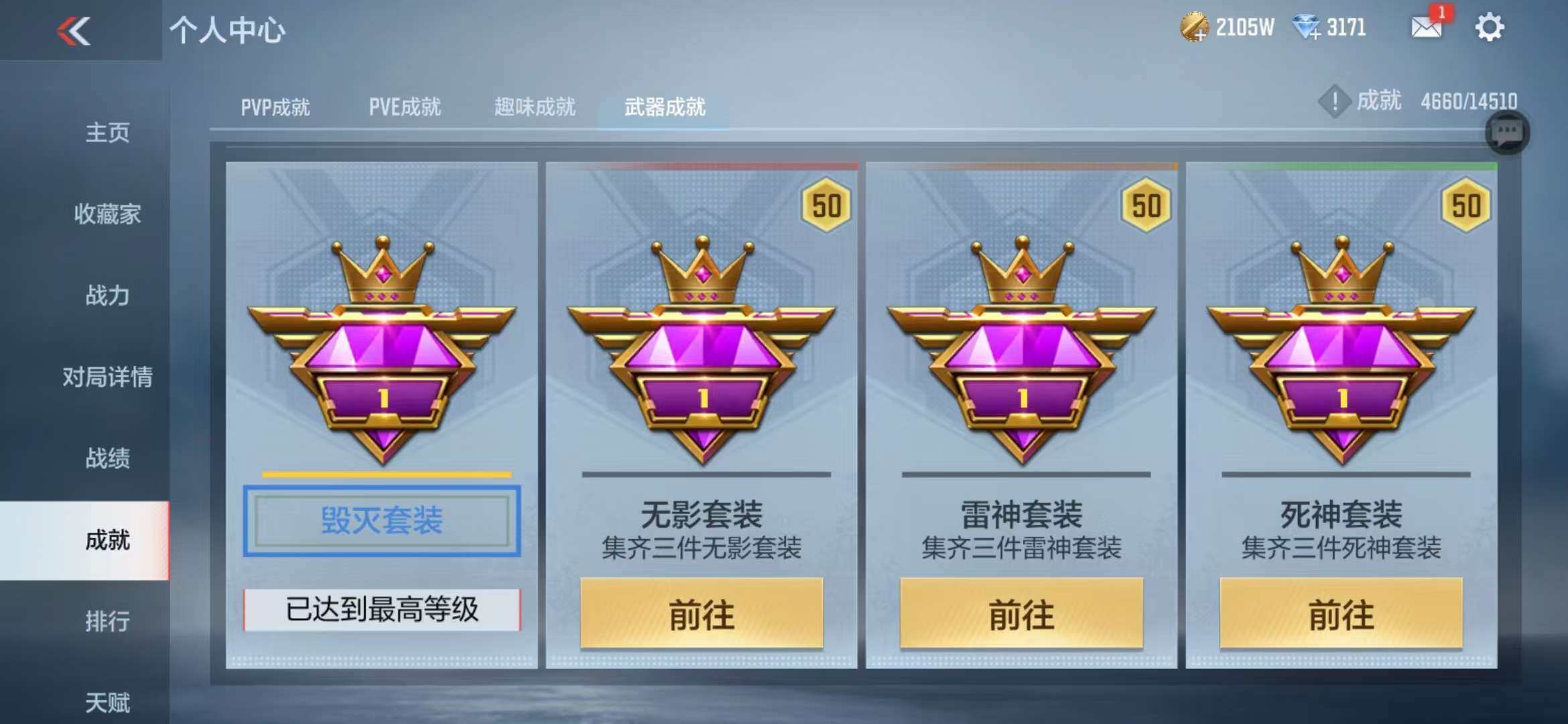 CFMZY341760枪战王者账号详情图28