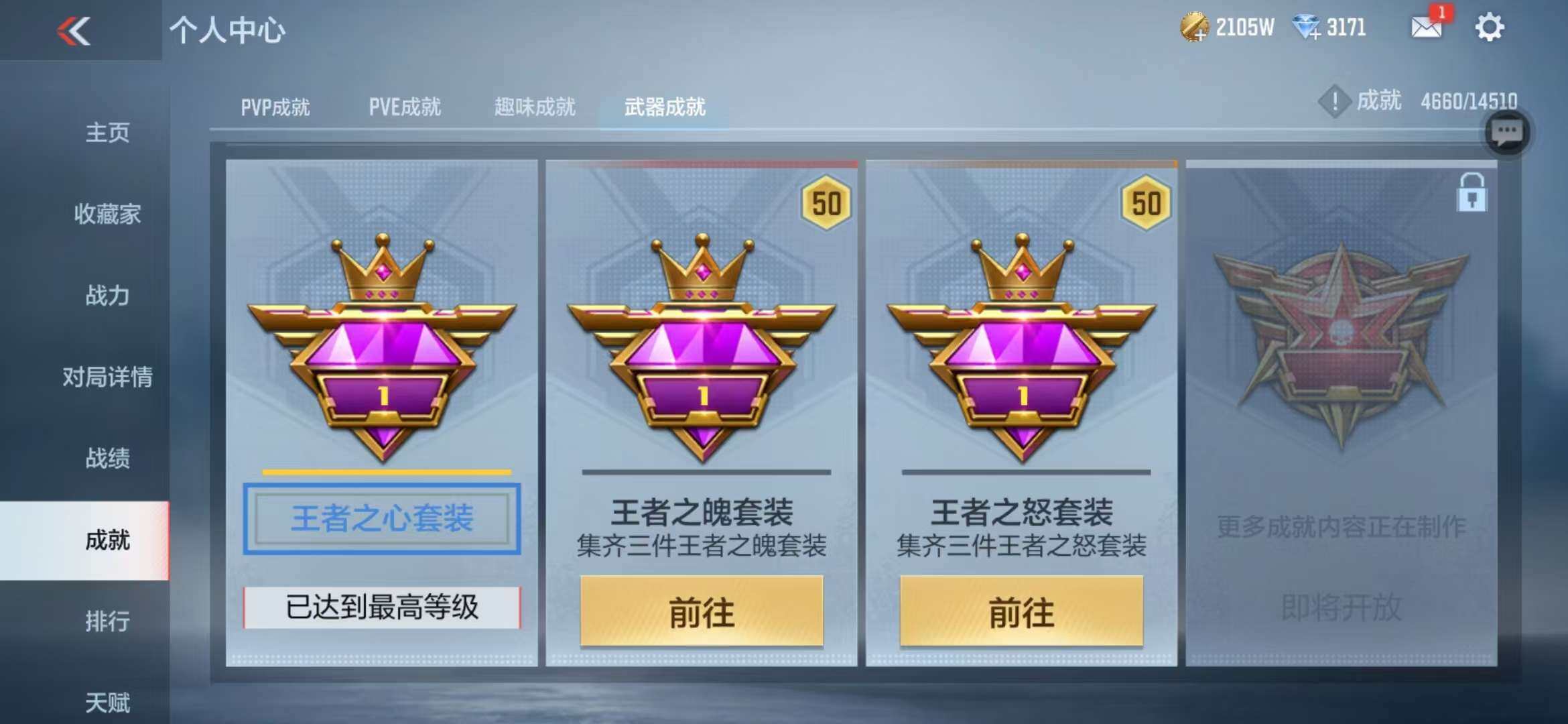 CFMZY341760枪战王者账号详情图30