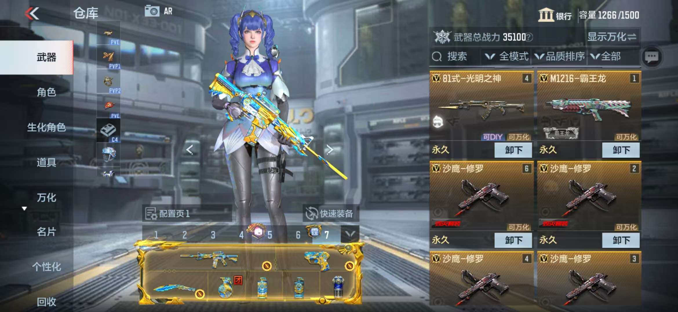 CFMZY341760枪战王者账号详情图35