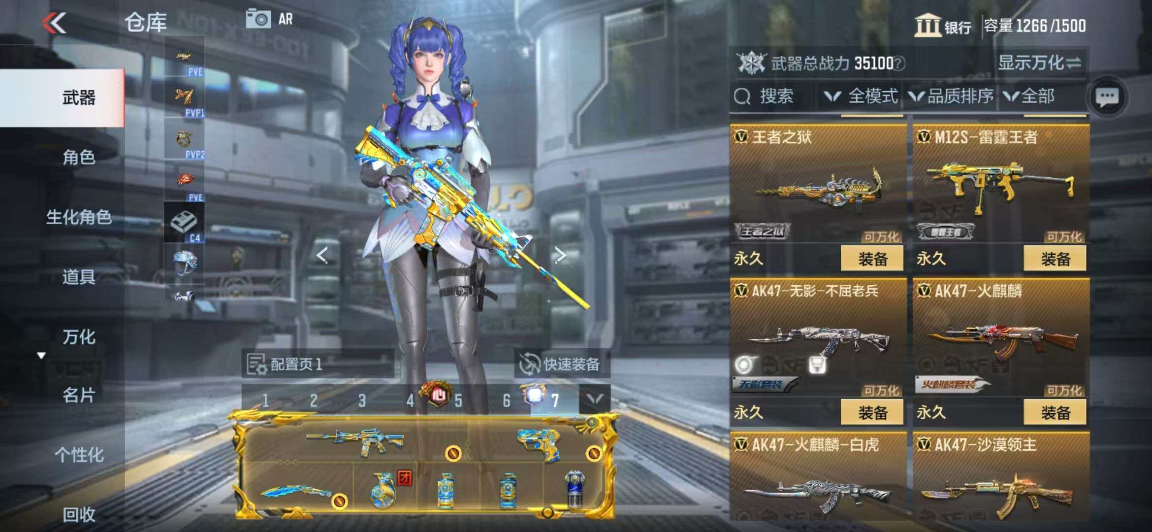 CFMZY341760枪战王者账号详情图41