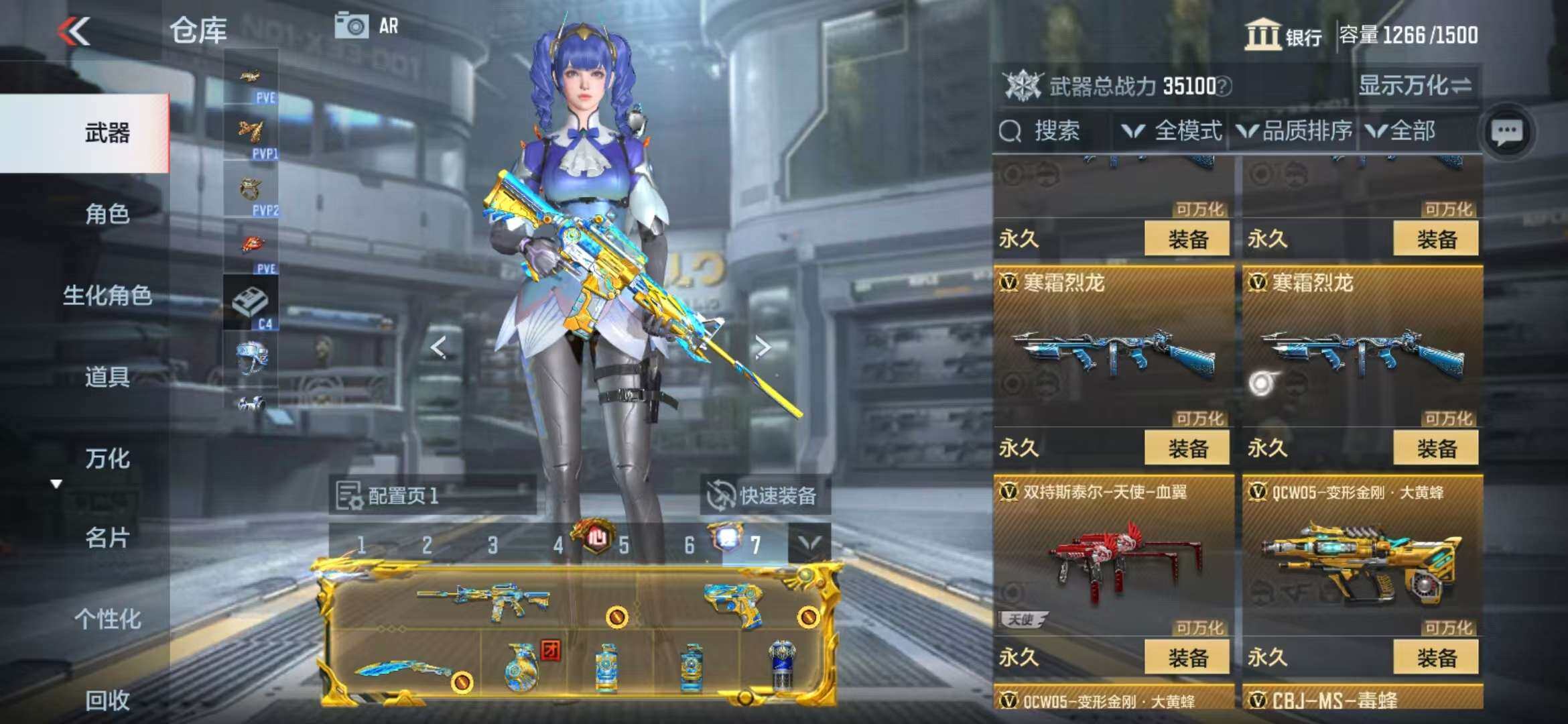 CFMZY341760枪战王者账号详情图58