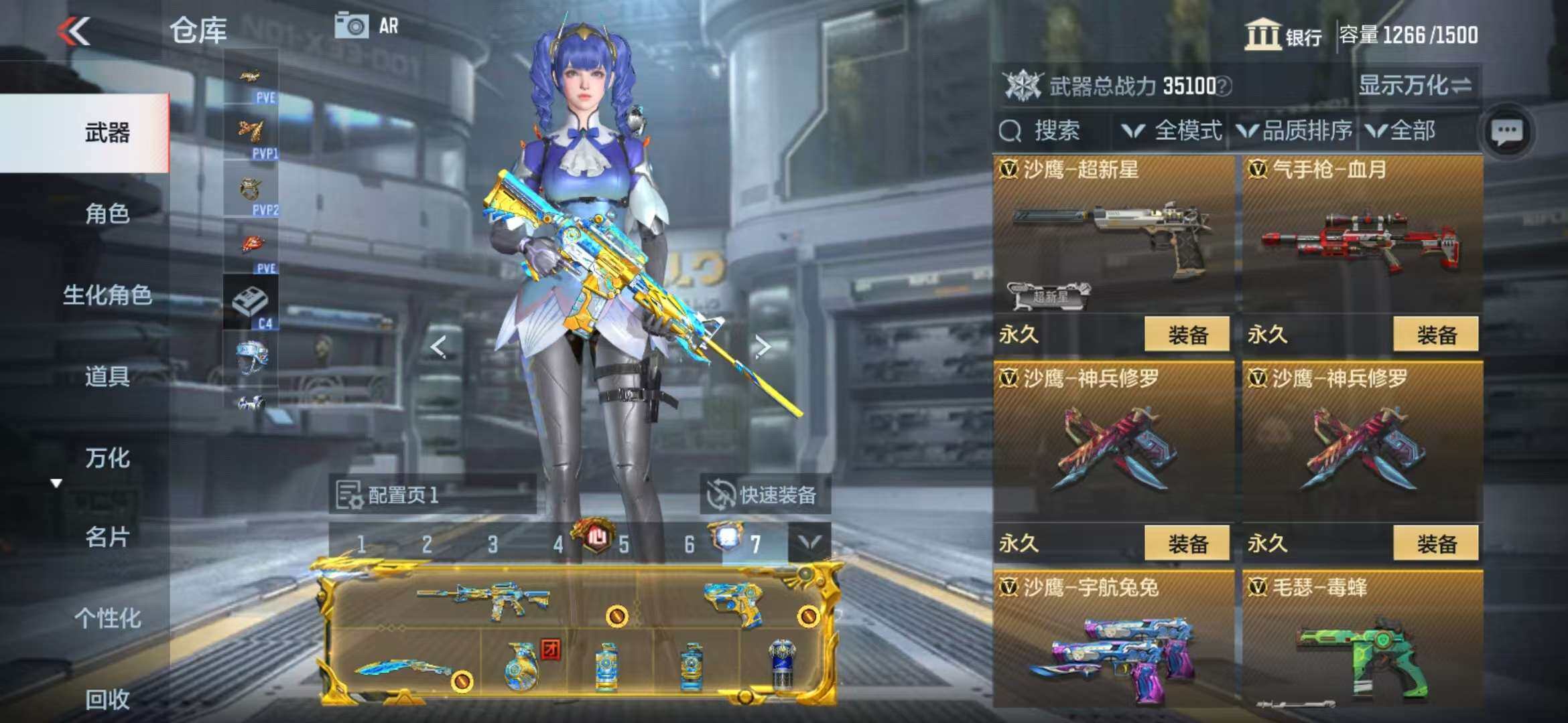 CFMZY341760枪战王者账号详情图60