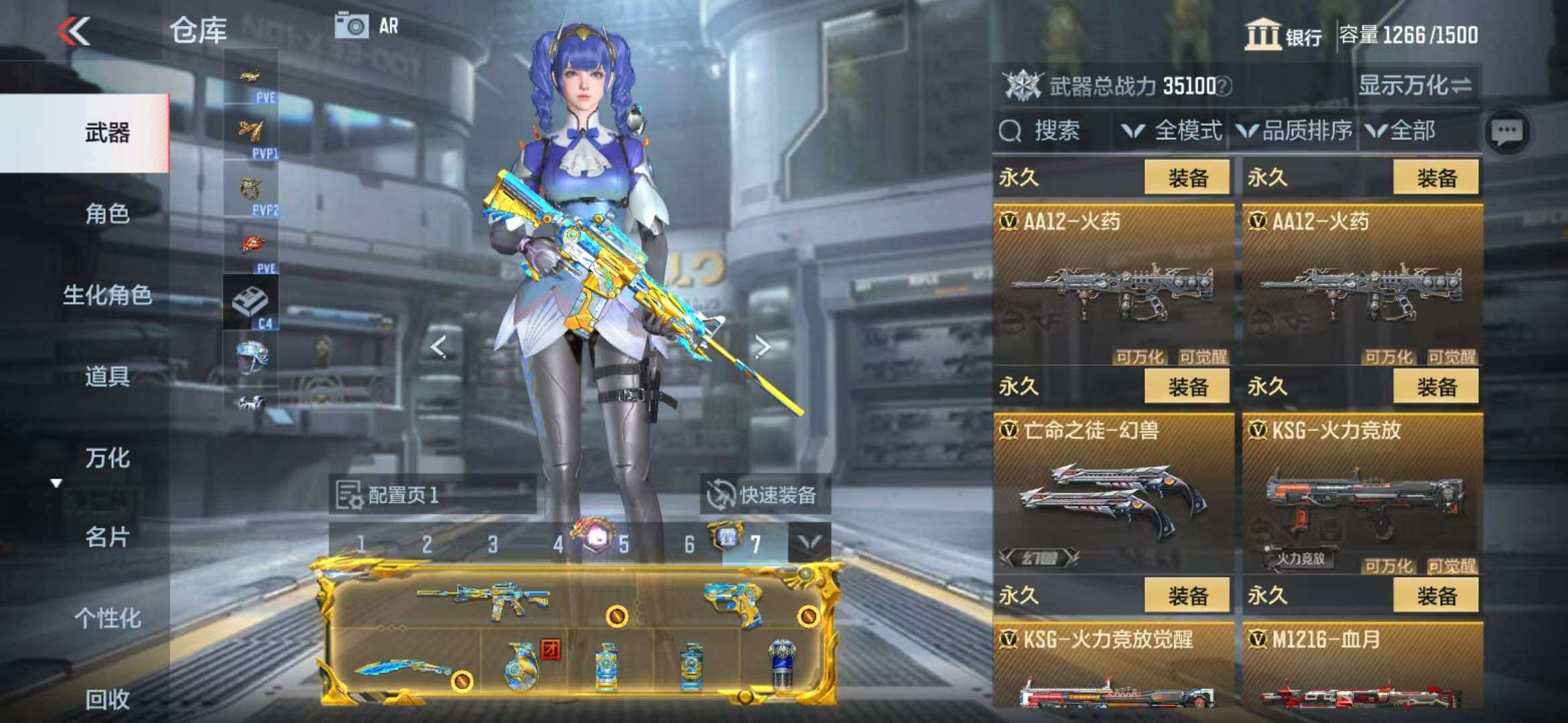 CFMZY341760枪战王者账号详情图65