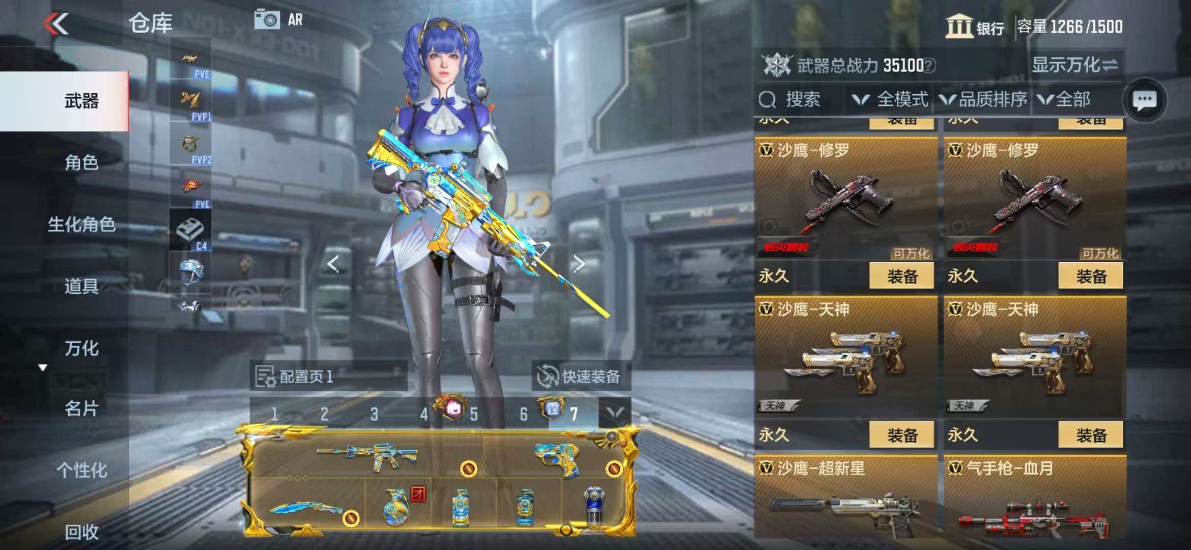 CFMZY341760枪战王者账号详情图67