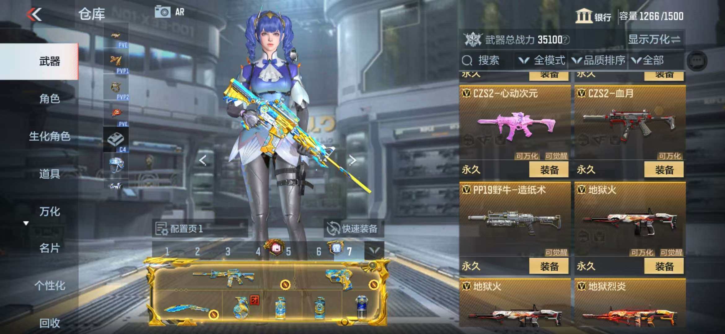 CFMZY341760枪战王者账号详情图71