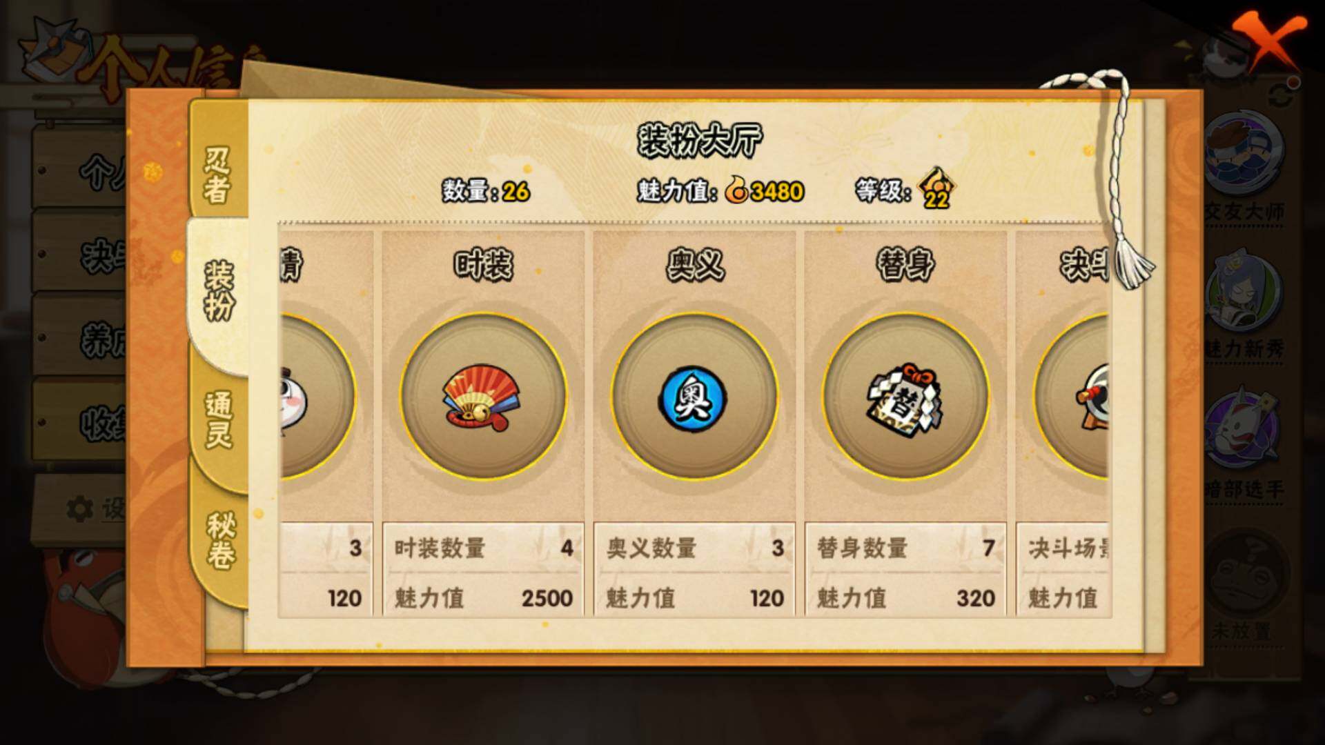 HYEY316823火影忍者账号详情图4 HYEY316823火影忍者账号详情图4