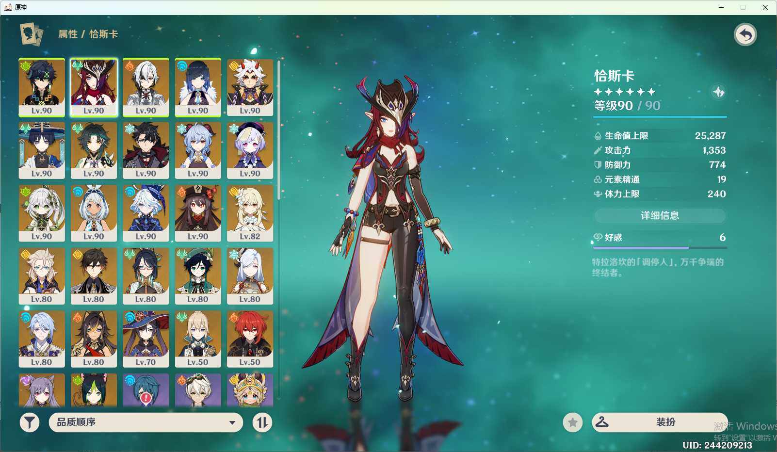 YSEY38464原神账号详情图3 YSEY38464原神账号详情图3