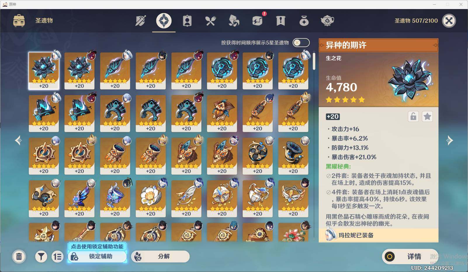 YSEY38464原神账号详情图5 YSEY38464原神账号详情图5