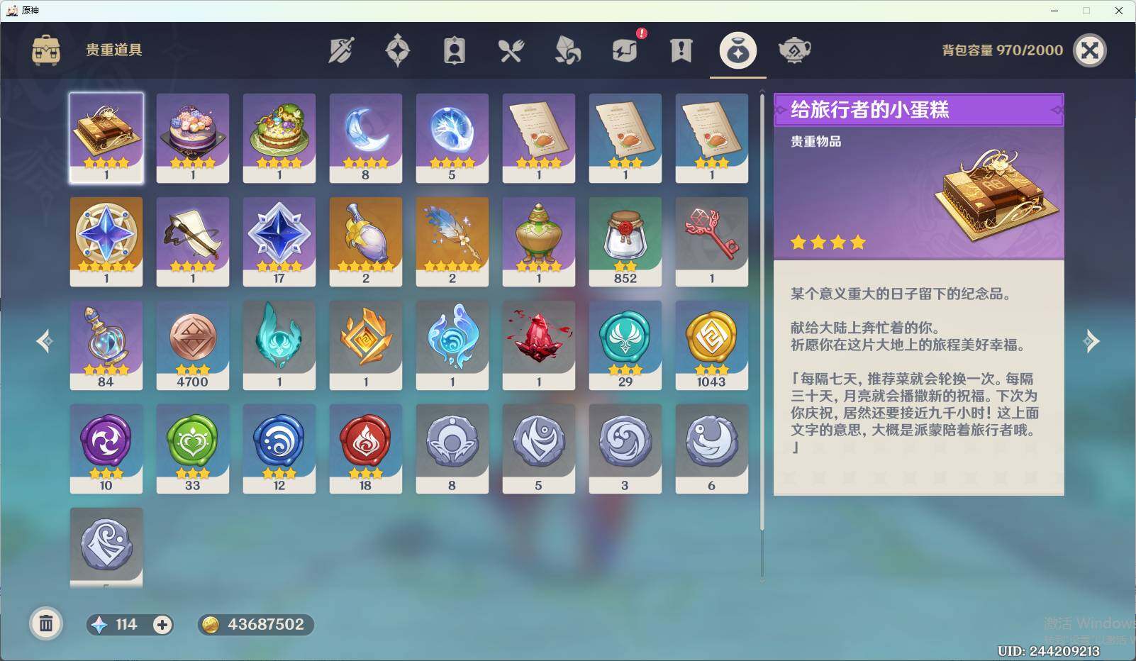 YSEY38464原神账号详情图6 YSEY38464原神账号详情图6