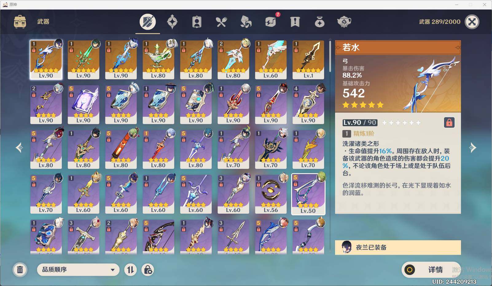 YSEY38464原神账号详情图4 YSEY38464原神账号详情图4