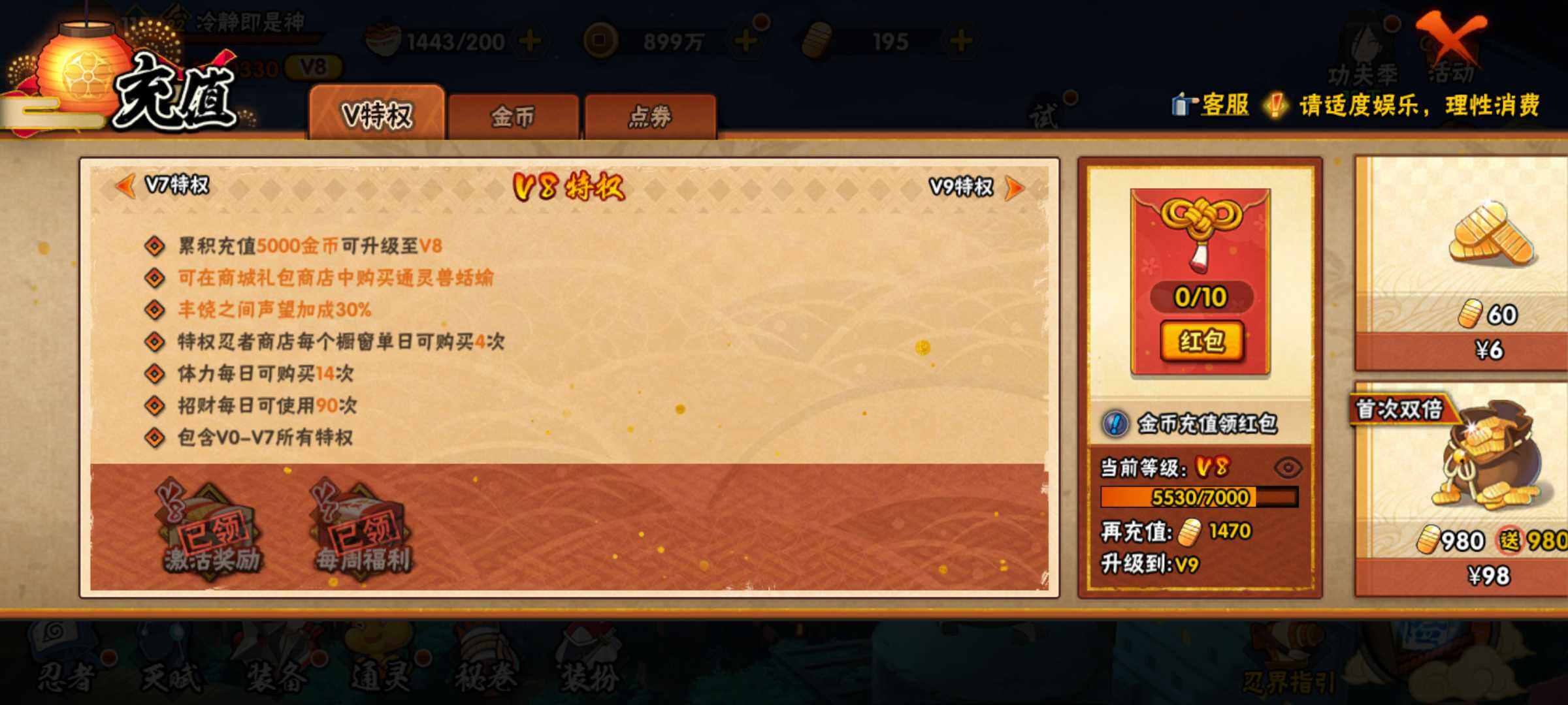 HYJM317400火影忍者账号详情图6 HYJM317400火影忍者账号详情图6