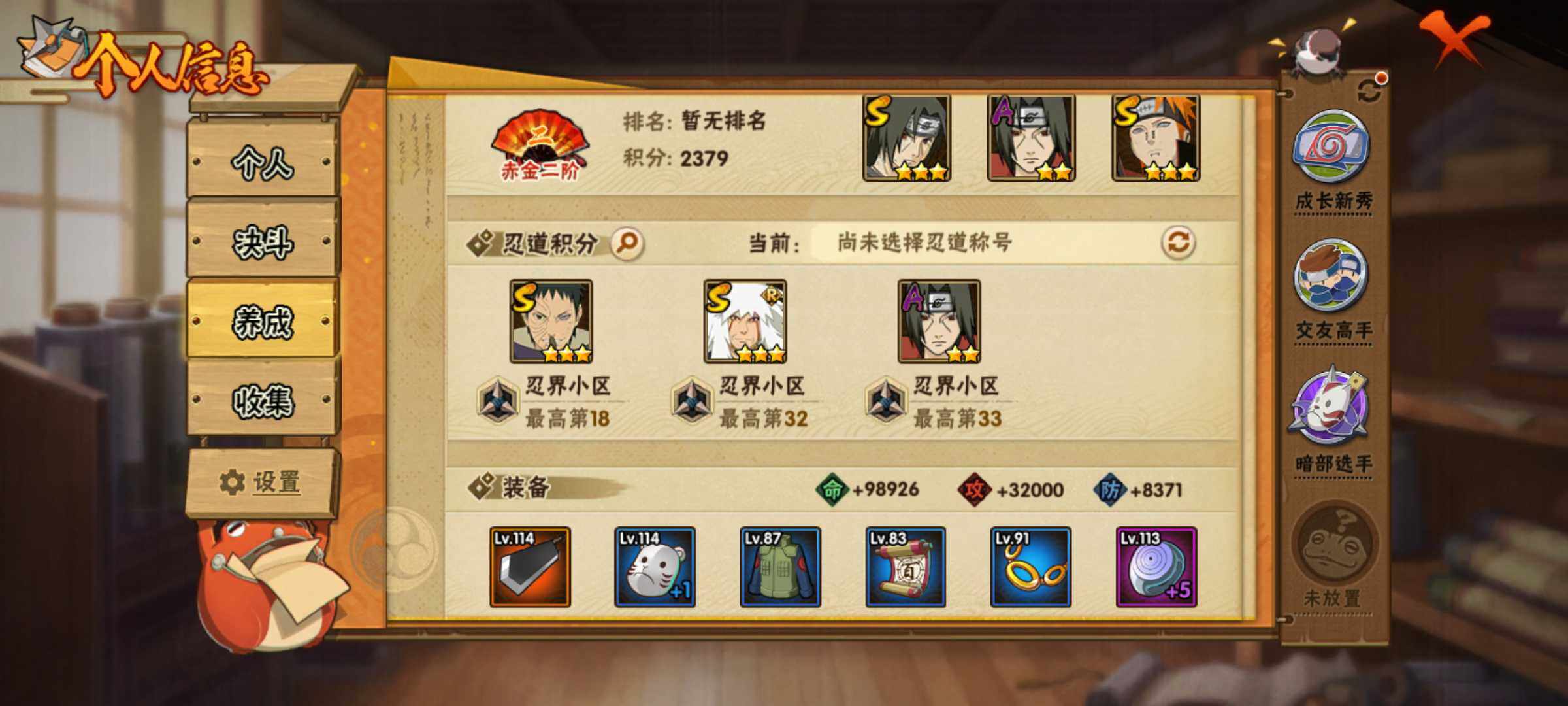 HYJM317400火影忍者账号详情图9 HYJM317400火影忍者账号详情图9