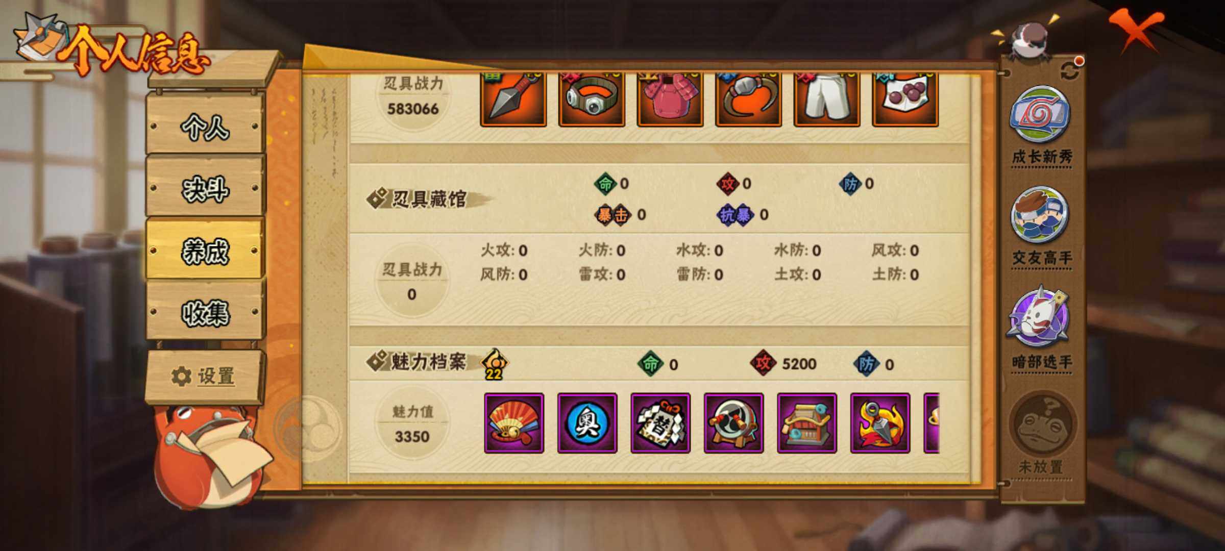 HYJM317400火影忍者账号详情图13 HYJM317400火影忍者账号详情图13