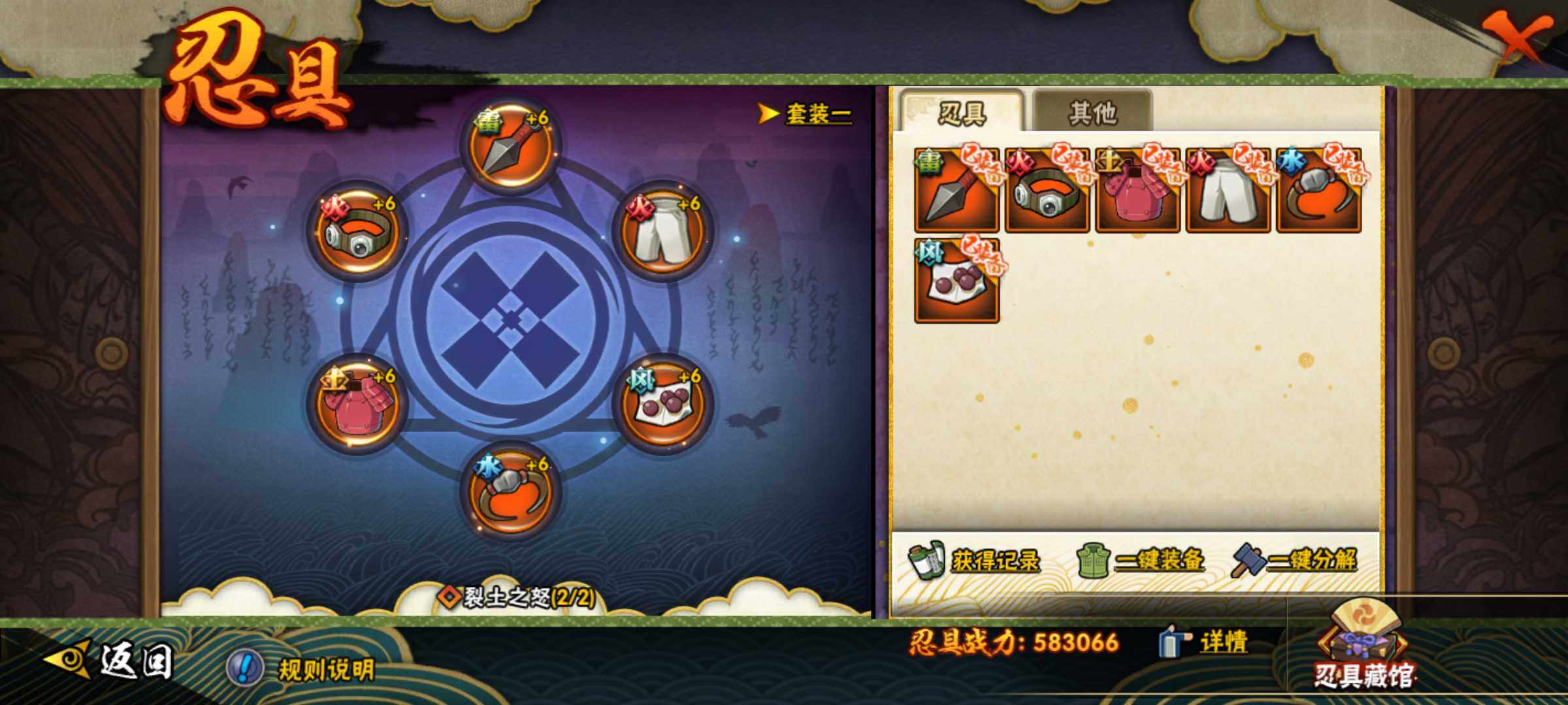 HYJM317400火影忍者账号详情图28 HYJM317400火影忍者账号详情图28