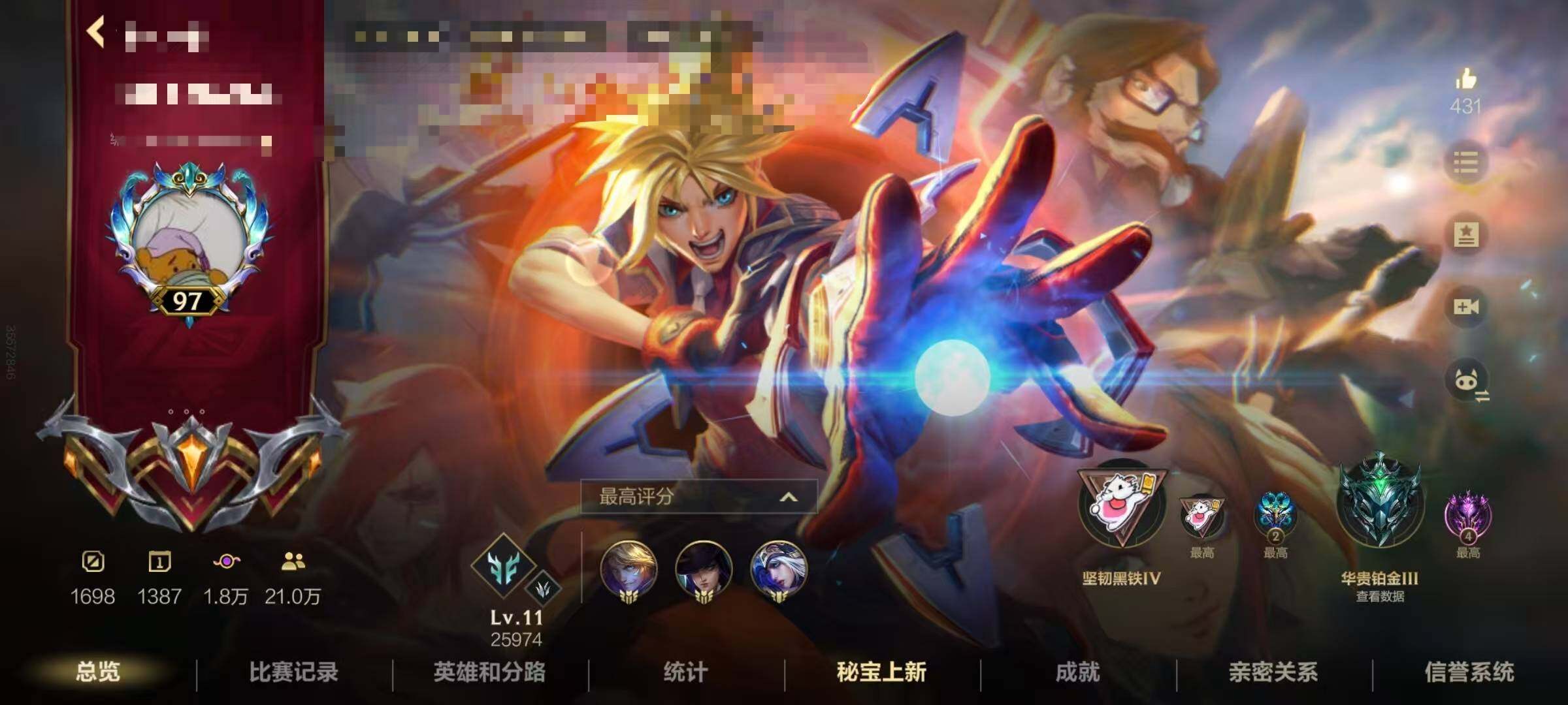 LOMEY31548LOL手游账号详情图6 LOMEY31548LOL手游账号详情图6