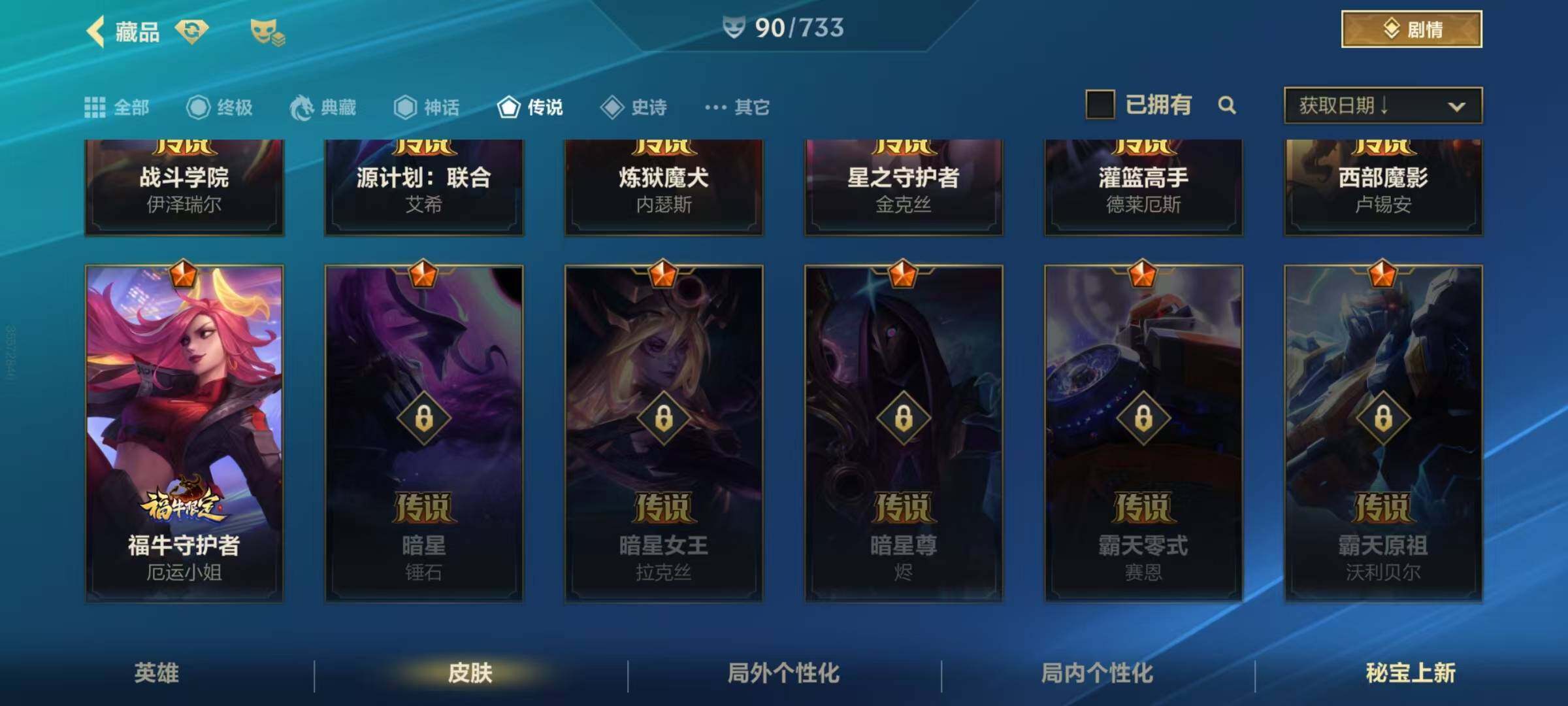 LOMEY31548LOL手游账号详情图8 LOMEY31548LOL手游账号详情图8