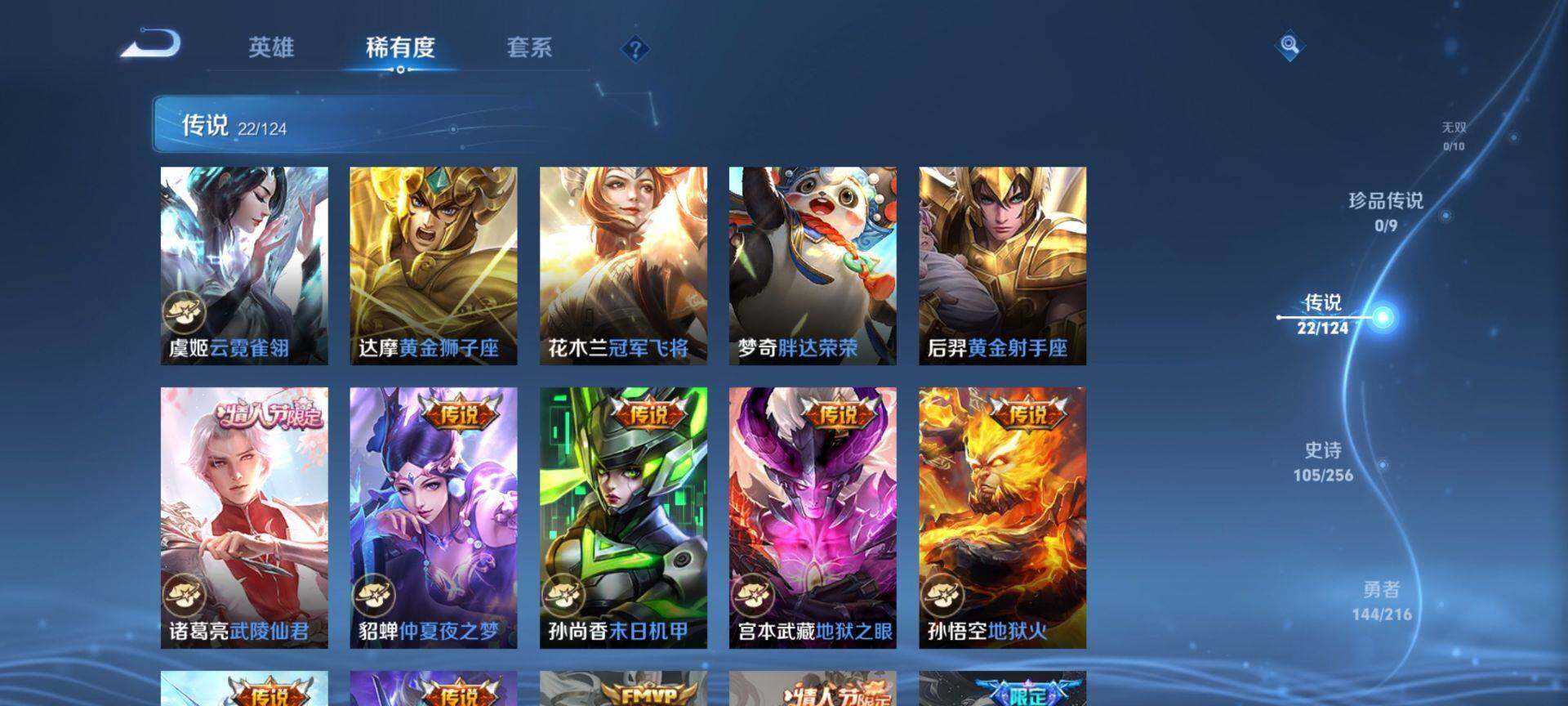 WZ033219298王者荣耀账号详情图8 WZ033219298王者荣耀账号详情图8