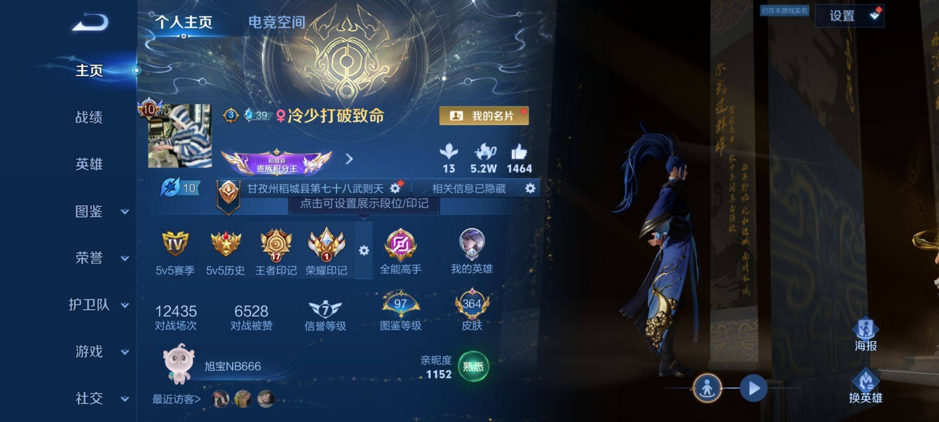 WZ033219298王者荣耀账号详情图10 WZ033219298王者荣耀账号详情图10