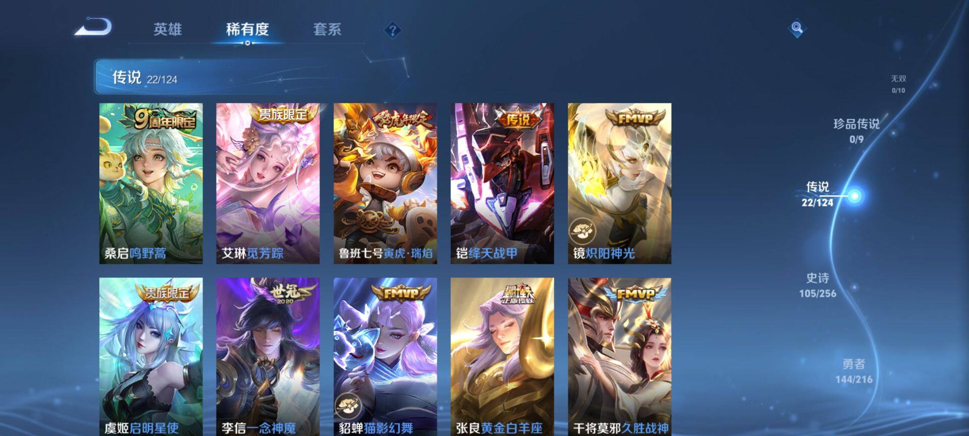 WZ033219298王者荣耀账号详情图11 WZ033219298王者荣耀账号详情图11