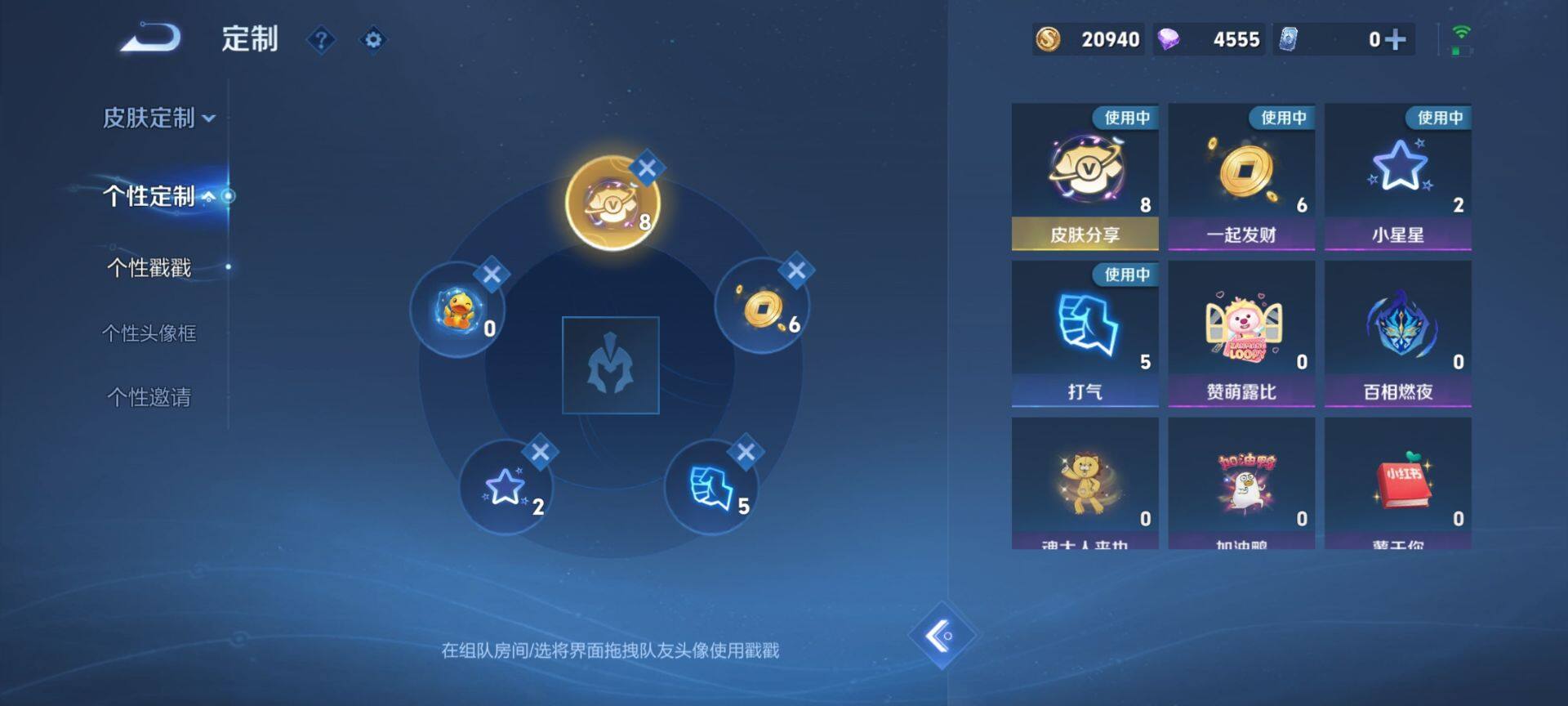 WZ033219298王者荣耀账号详情图15 WZ033219298王者荣耀账号详情图15