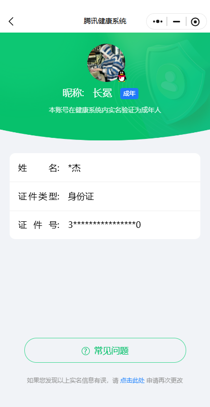 WZ033219298王者荣耀账号详情图17 WZ033219298王者荣耀账号详情图17