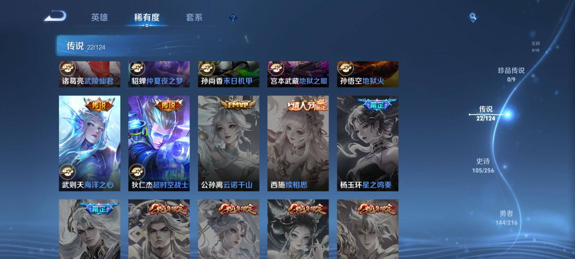 WZ033219298王者荣耀账号详情图18 WZ033219298王者荣耀账号详情图18