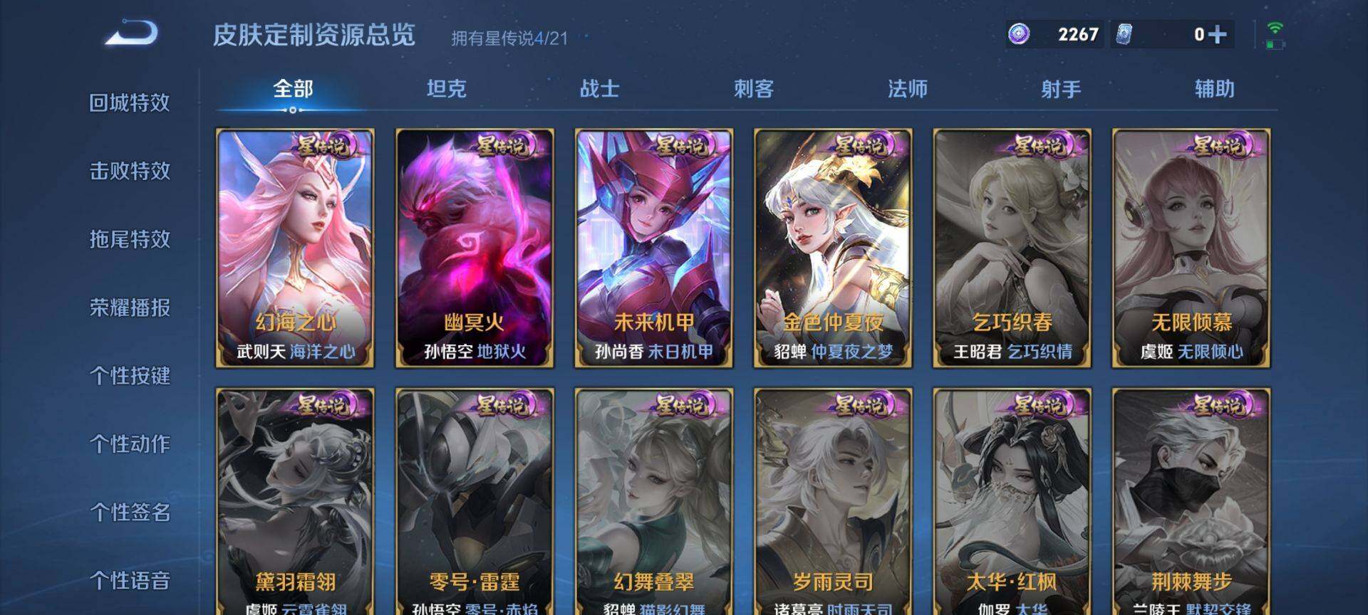 WZ033219298王者荣耀账号详情图20 WZ033219298王者荣耀账号详情图20