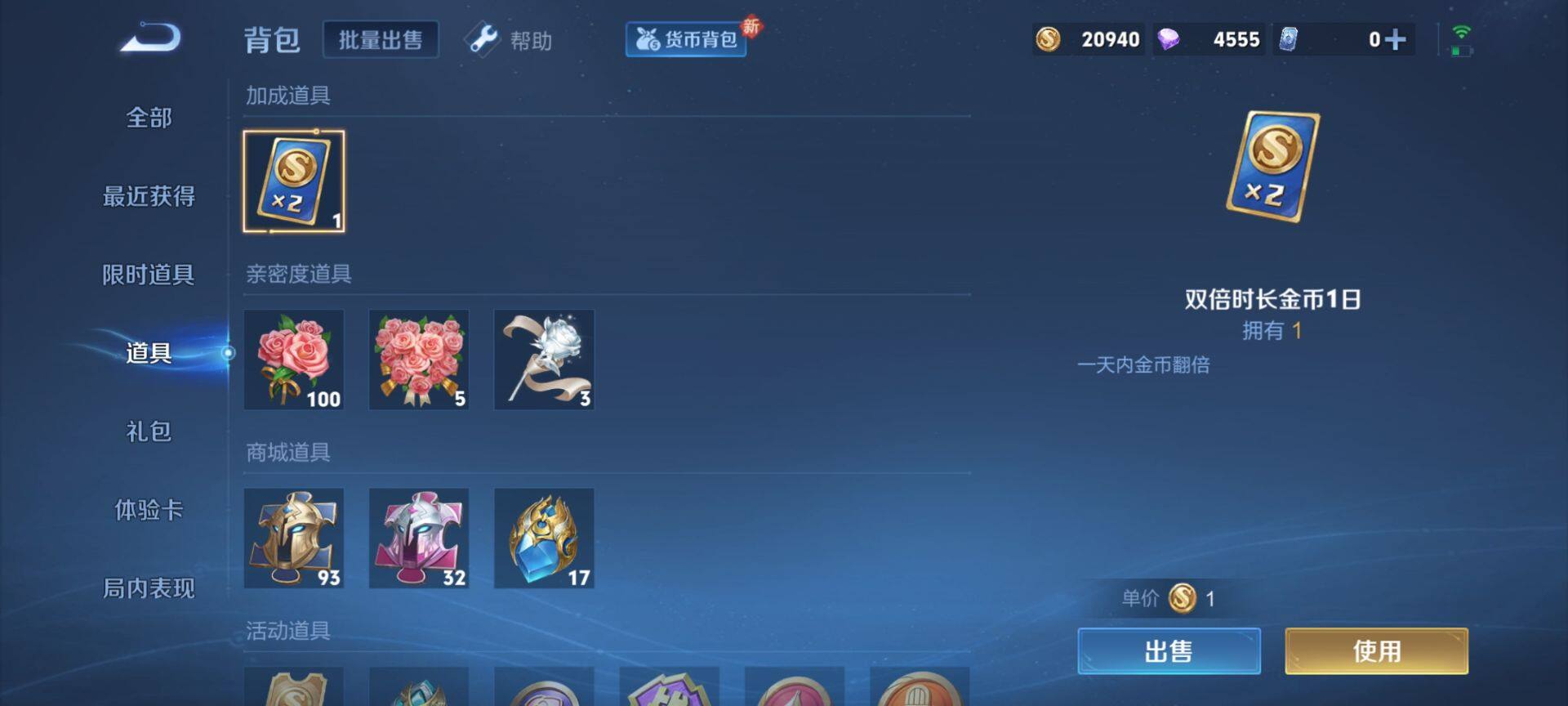 WZ033219298王者荣耀账号详情图21 WZ033219298王者荣耀账号详情图21