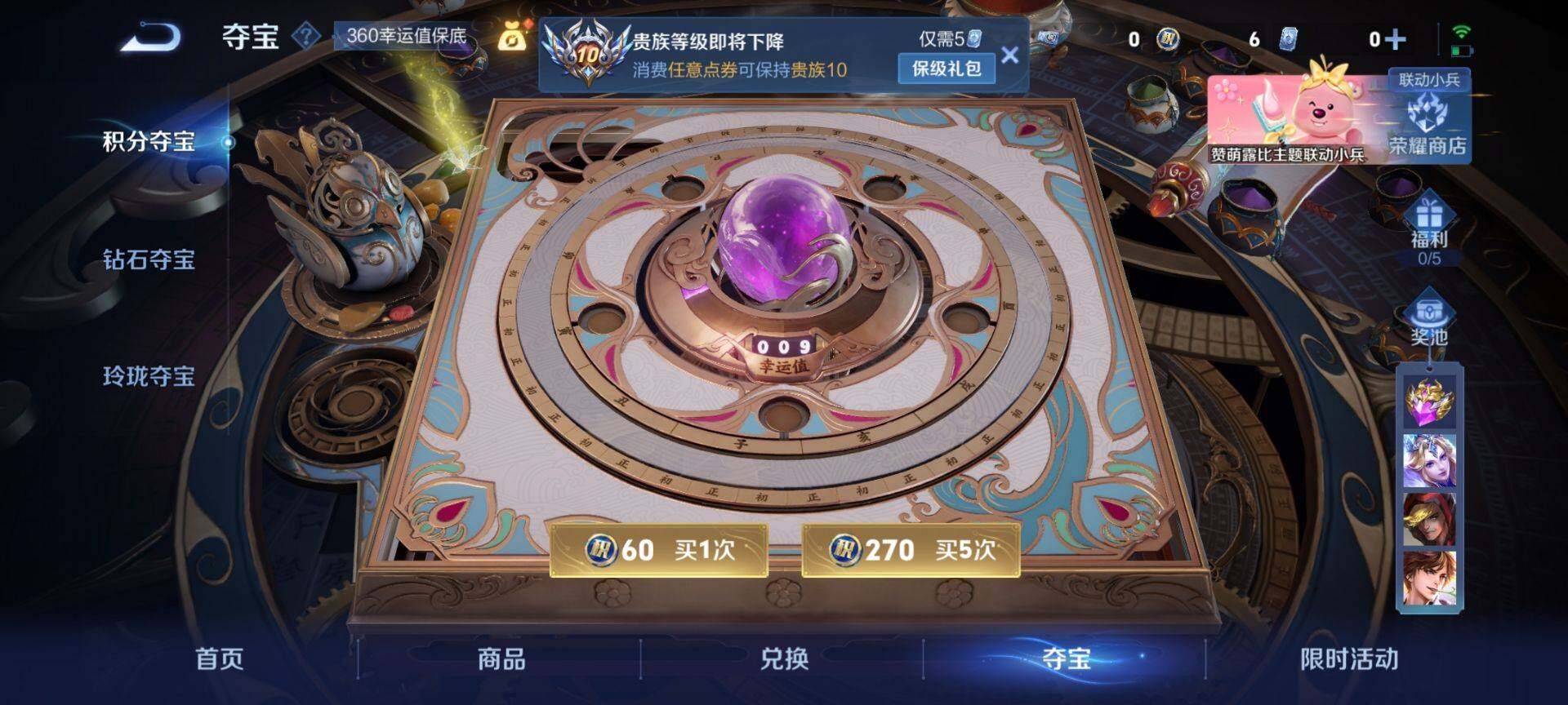 WZ033219298王者荣耀账号详情图23 WZ033219298王者荣耀账号详情图23