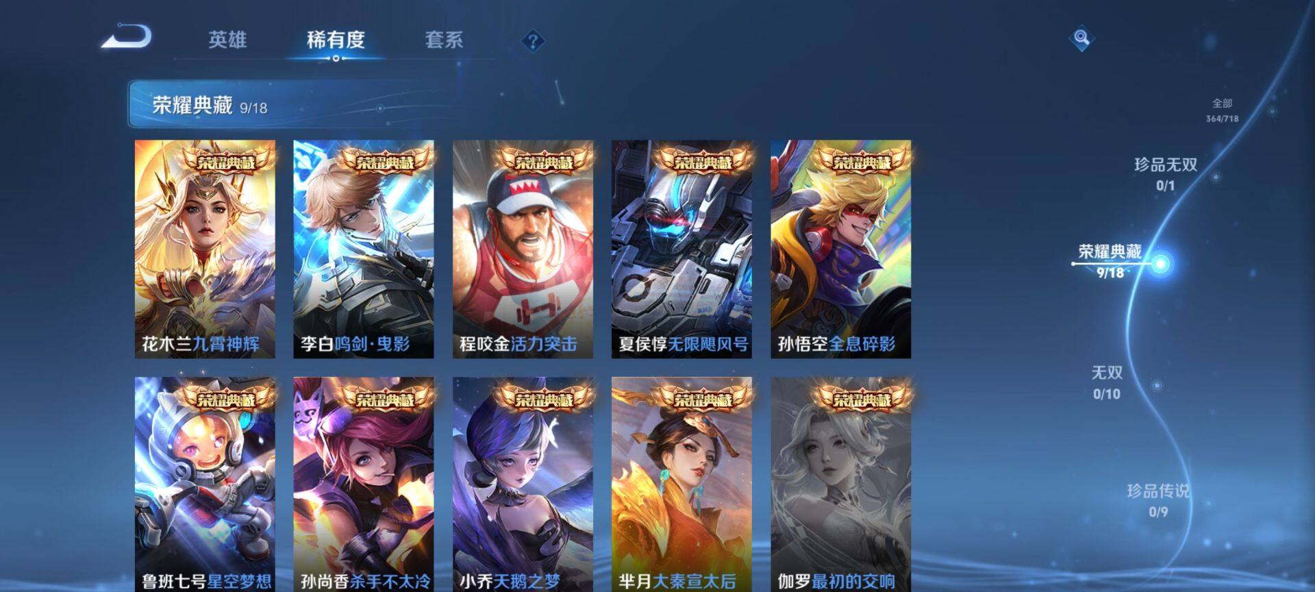 WZ033219298王者荣耀账号详情图24 WZ033219298王者荣耀账号详情图24