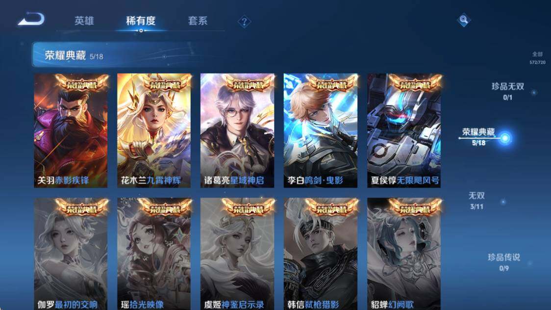WZ033219270王者荣耀账号详情图2 WZ033219270王者荣耀账号详情图2