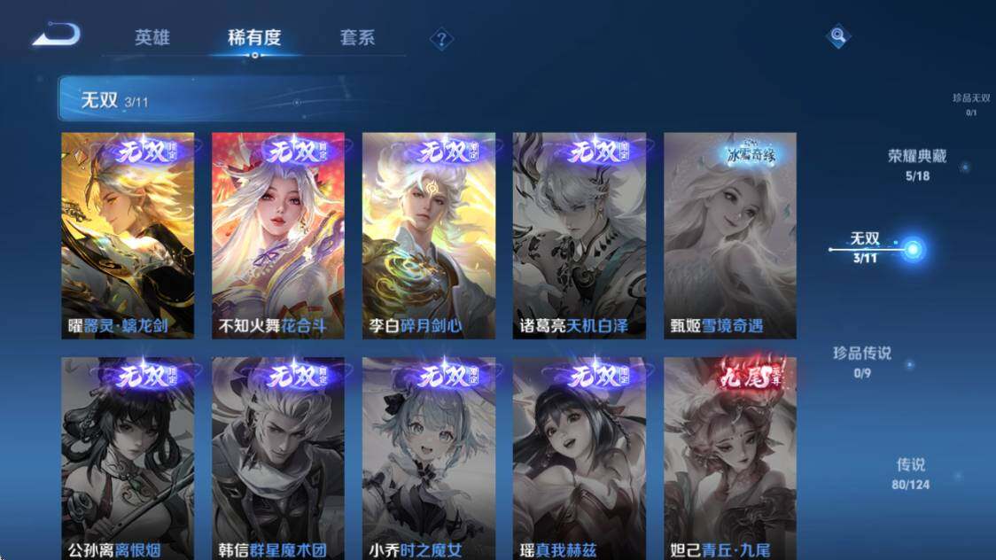 WZ033219270王者荣耀账号详情图4 WZ033219270王者荣耀账号详情图4