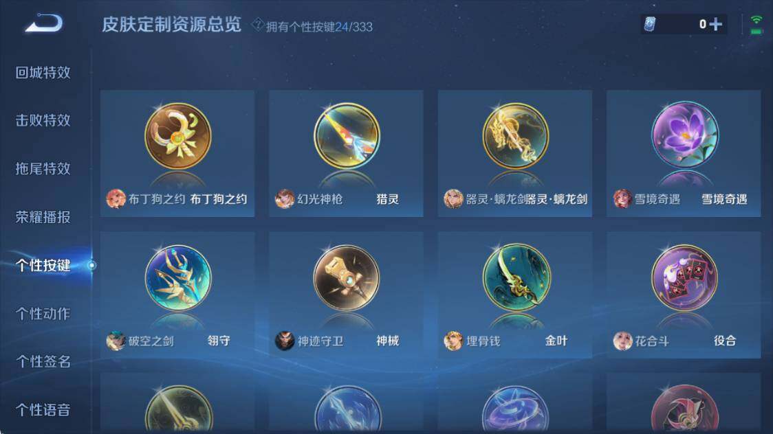 WZ033219270王者荣耀账号详情图5 WZ033219270王者荣耀账号详情图5