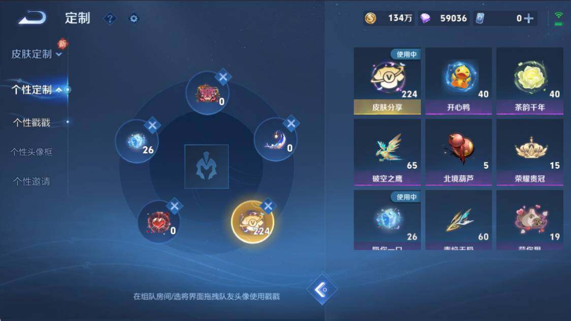 WZ033219270王者荣耀账号详情图6 WZ033219270王者荣耀账号详情图6