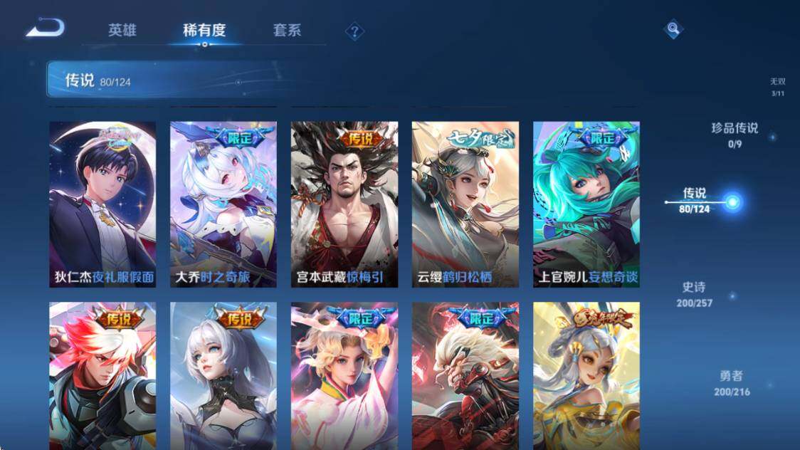 WZ033219270王者荣耀账号详情图7 WZ033219270王者荣耀账号详情图7