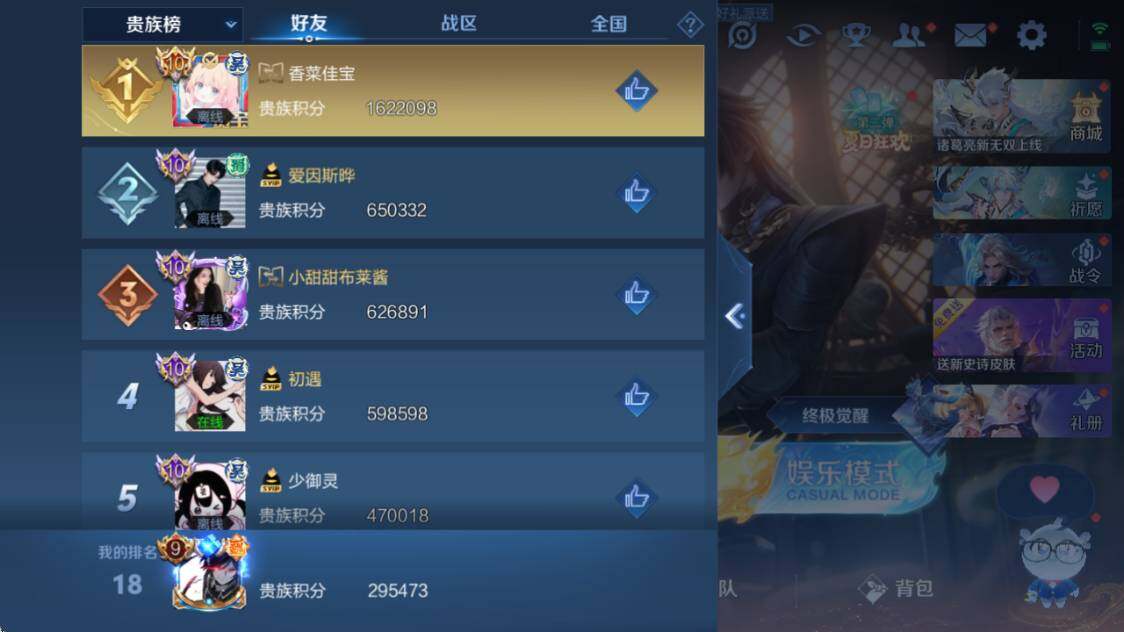 WZ033219270王者荣耀账号详情图8 WZ033219270王者荣耀账号详情图8