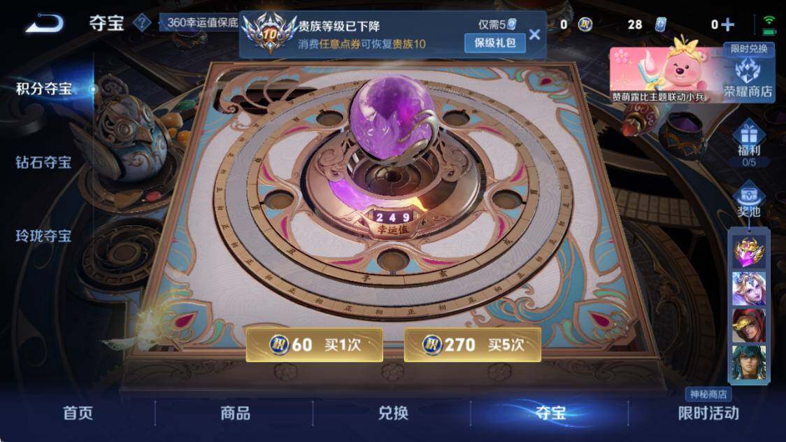 WZ033219270王者荣耀账号详情图9 WZ033219270王者荣耀账号详情图9