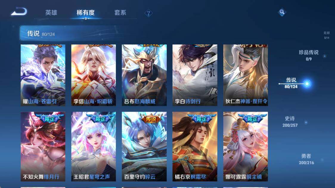 WZ033219270王者荣耀账号详情图10 WZ033219270王者荣耀账号详情图10