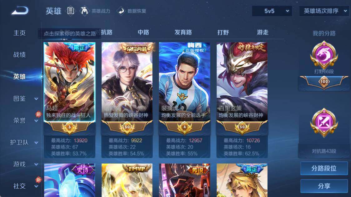WZ033219270王者荣耀账号详情图11 WZ033219270王者荣耀账号详情图11
