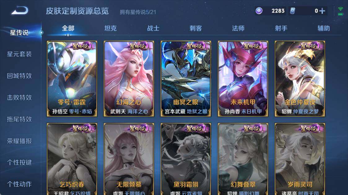 WZ033219270王者荣耀账号详情图14 WZ033219270王者荣耀账号详情图14