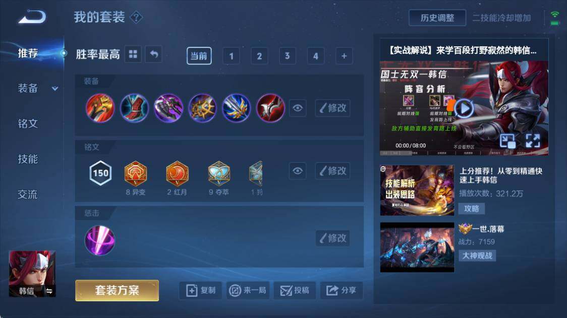 WZ033219270王者荣耀账号详情图15 WZ033219270王者荣耀账号详情图15