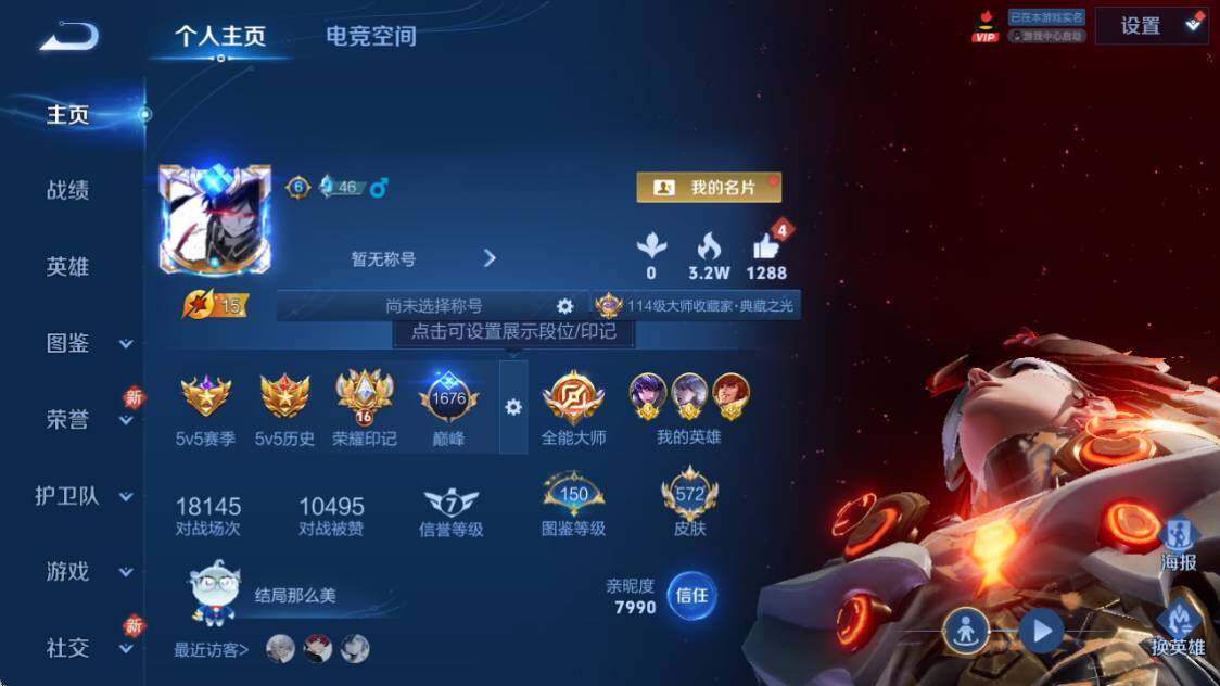 WZ033219270王者荣耀账号详情图18 WZ033219270王者荣耀账号详情图18