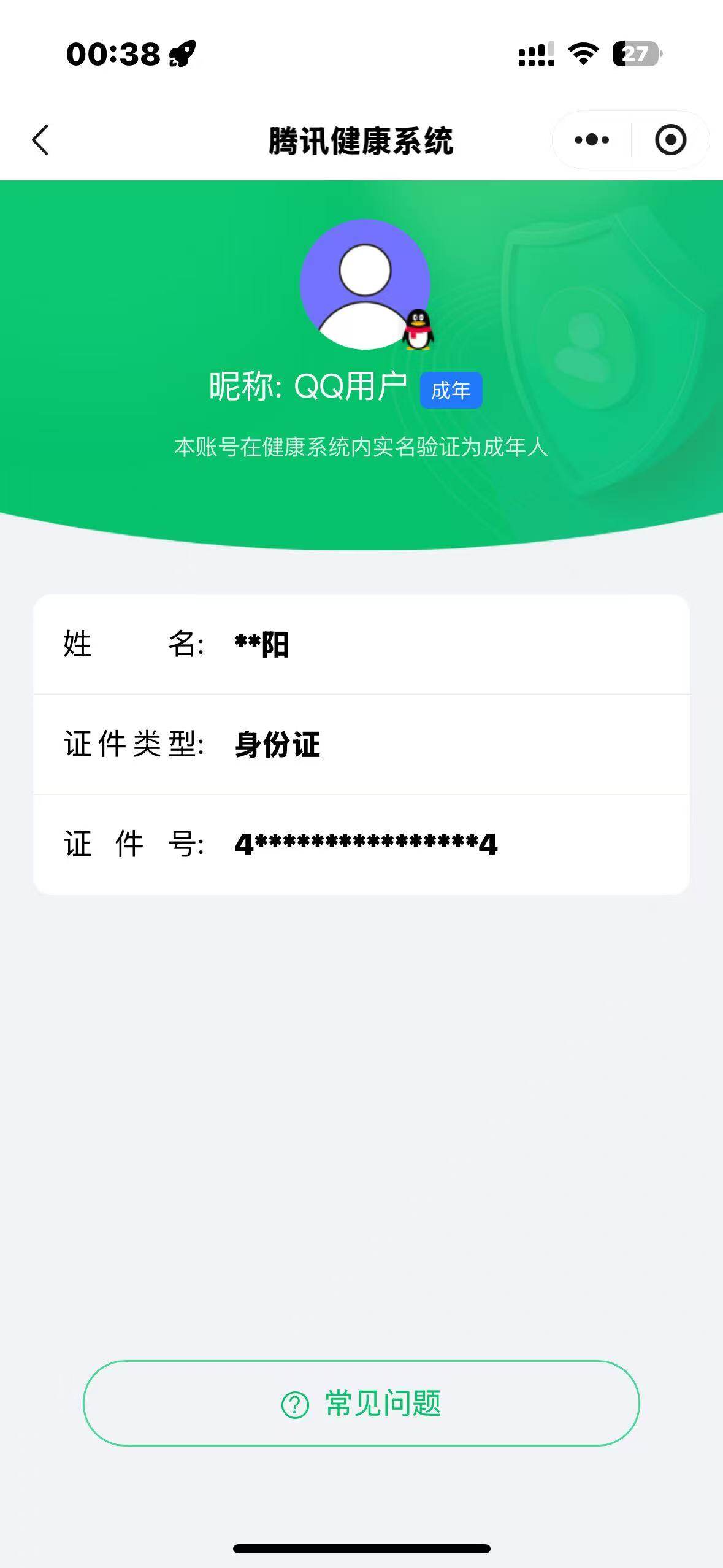 WZ033219270王者荣耀账号详情图19 WZ033219270王者荣耀账号详情图19