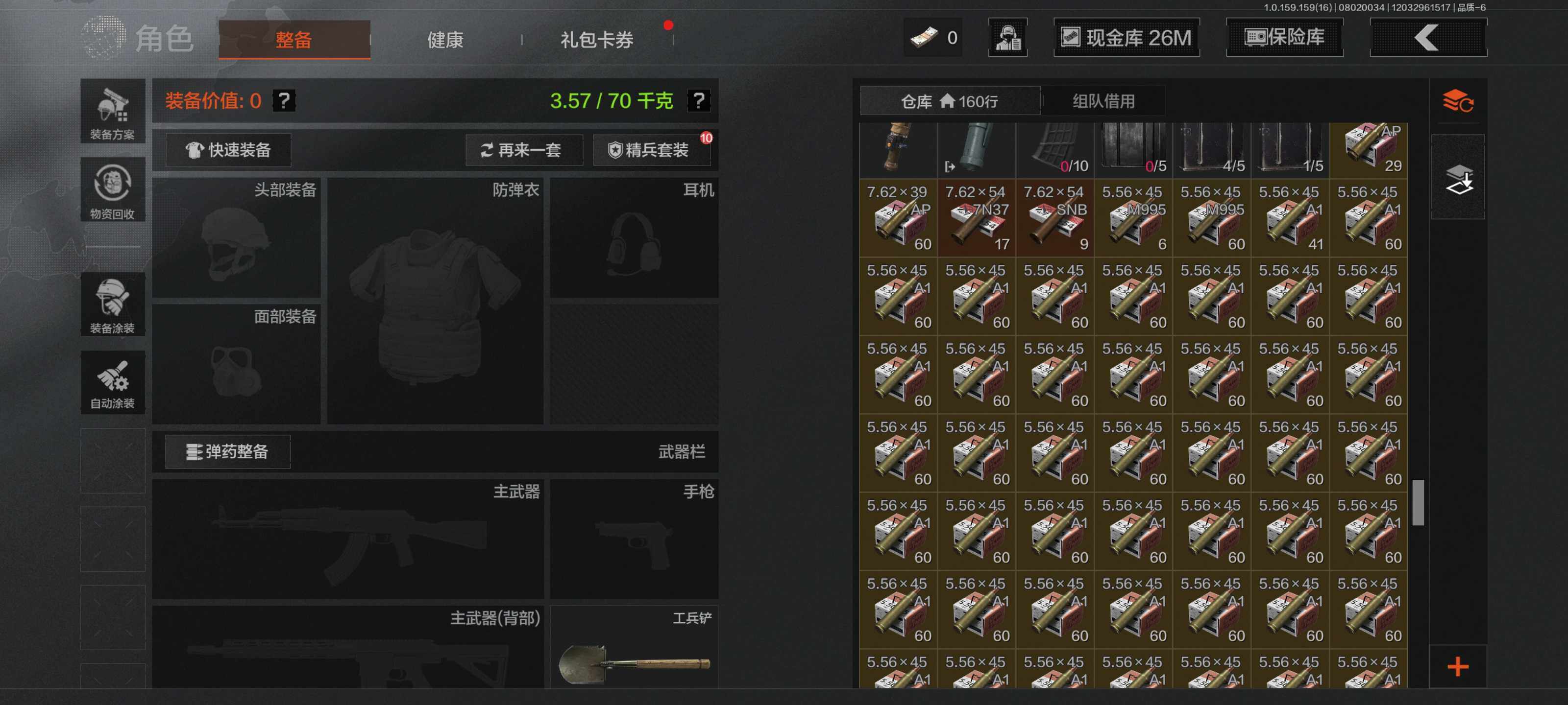 AQEY34254暗区突围账号详情图11 AQEY34254暗区突围账号详情图11