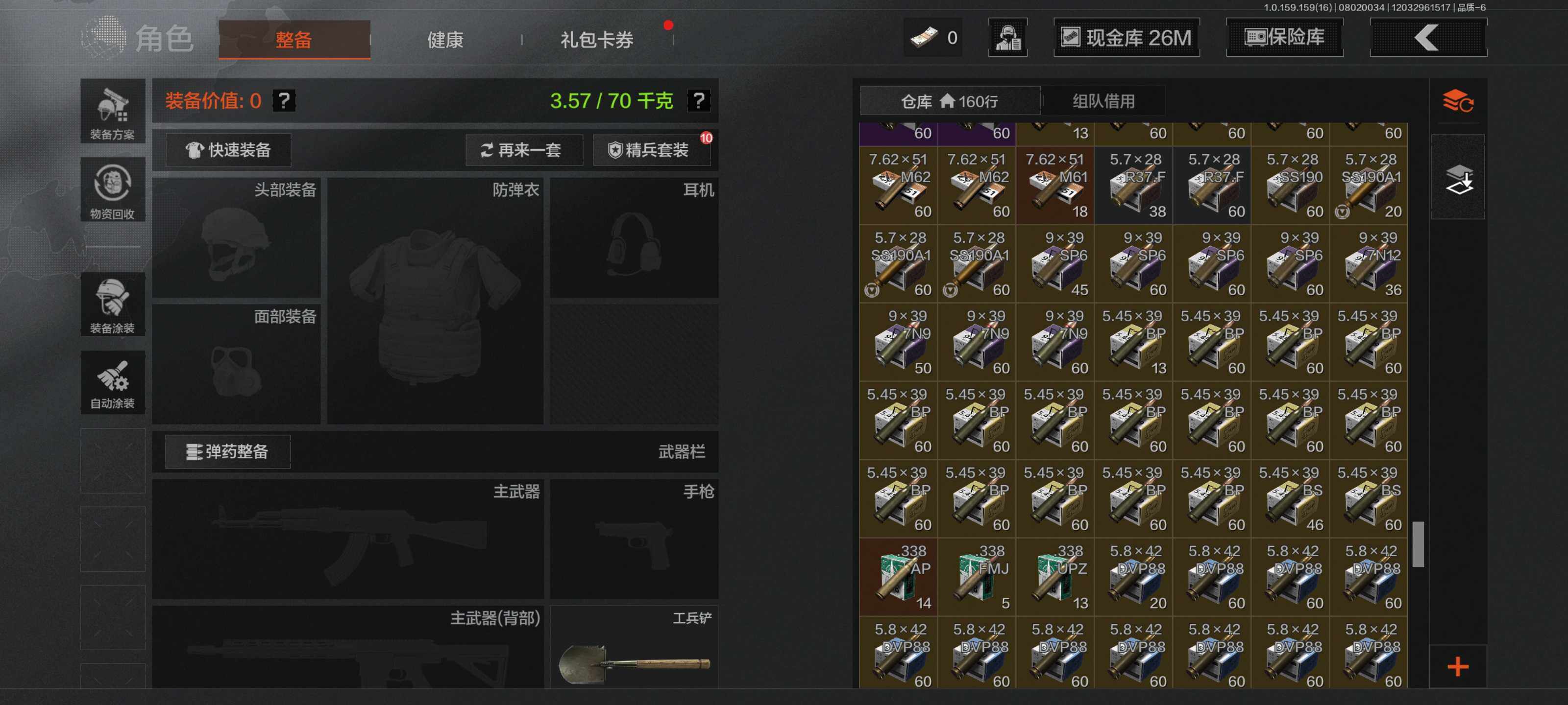 AQEY34254暗区突围账号详情图12 AQEY34254暗区突围账号详情图12