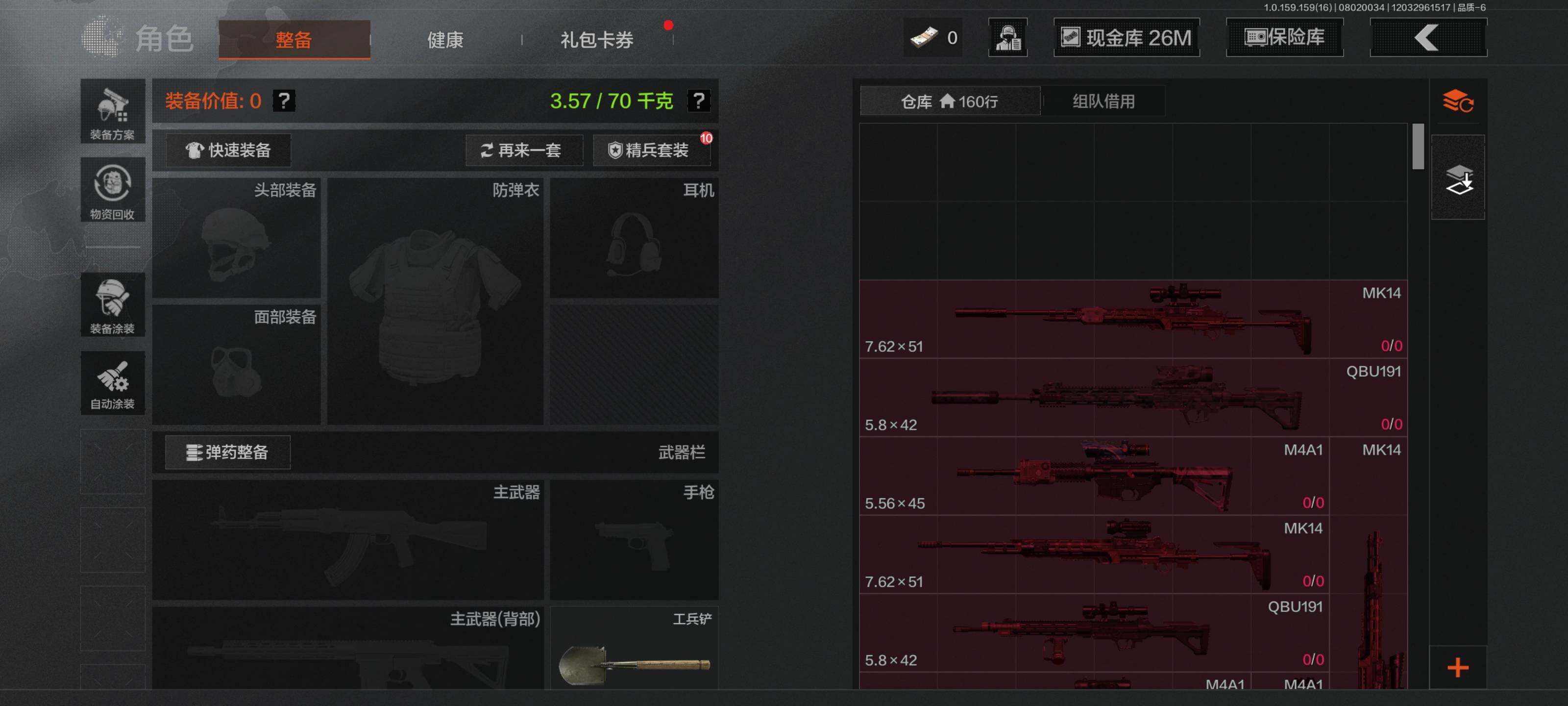 AQEY34254暗区突围账号详情图13 AQEY34254暗区突围账号详情图13