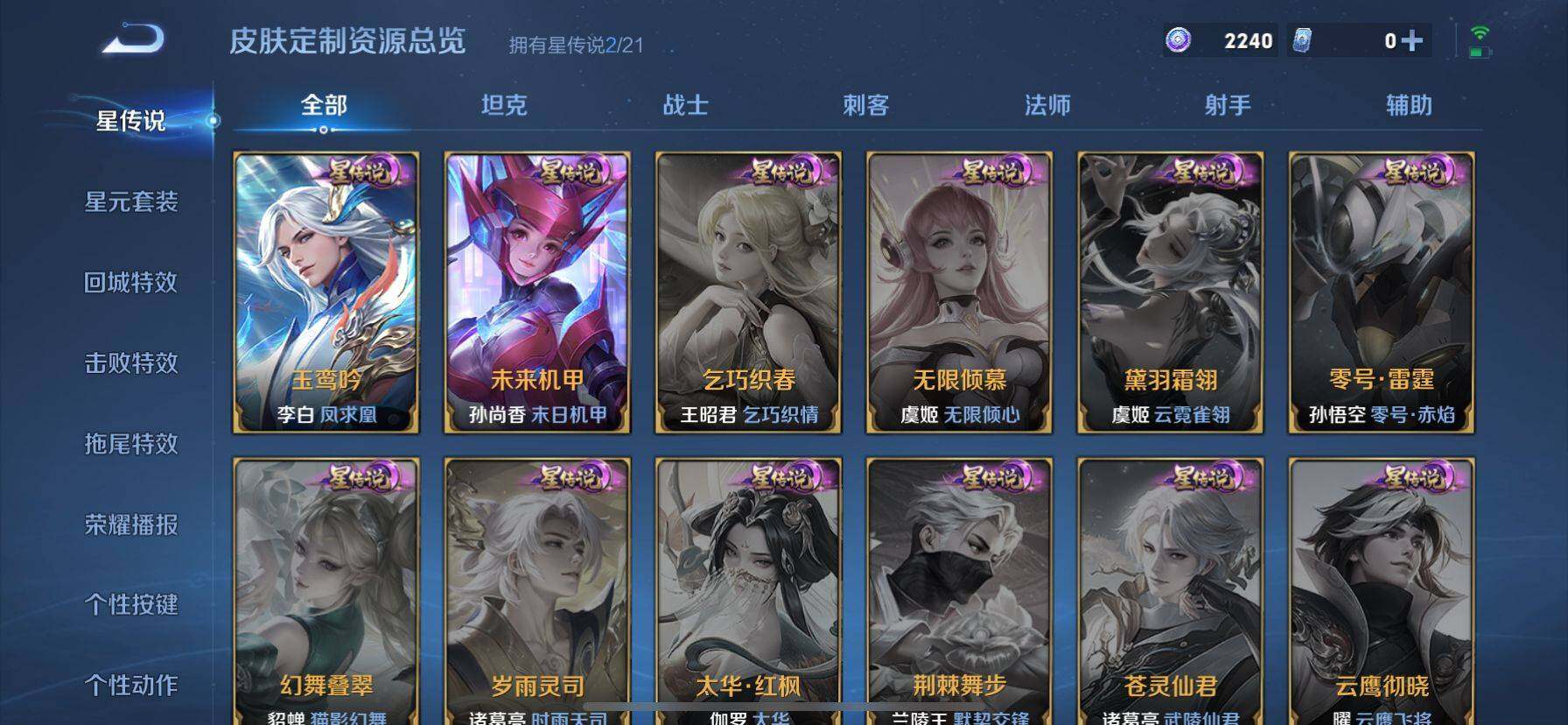 WZ033219295王者荣耀账号详情图9 WZ033219295王者荣耀账号详情图9