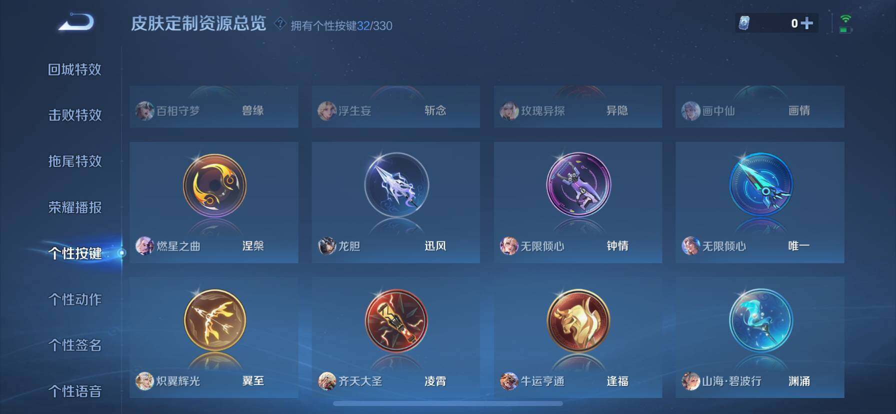 WZ033219295王者荣耀账号详情图11 WZ033219295王者荣耀账号详情图11