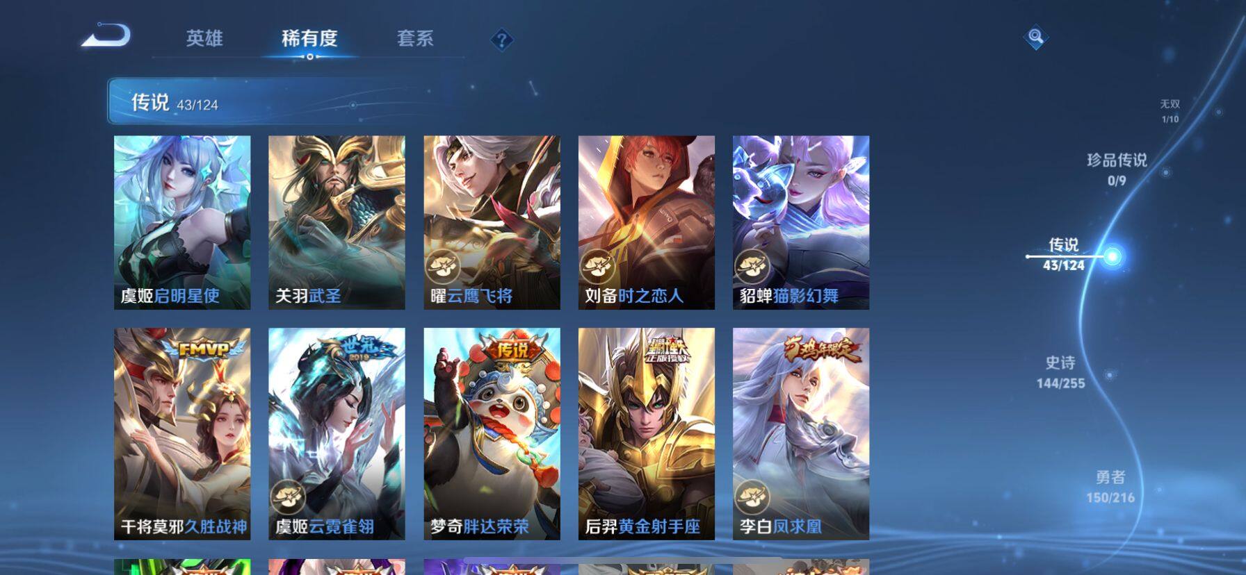 WZ033219295王者荣耀账号详情图12 WZ033219295王者荣耀账号详情图12
